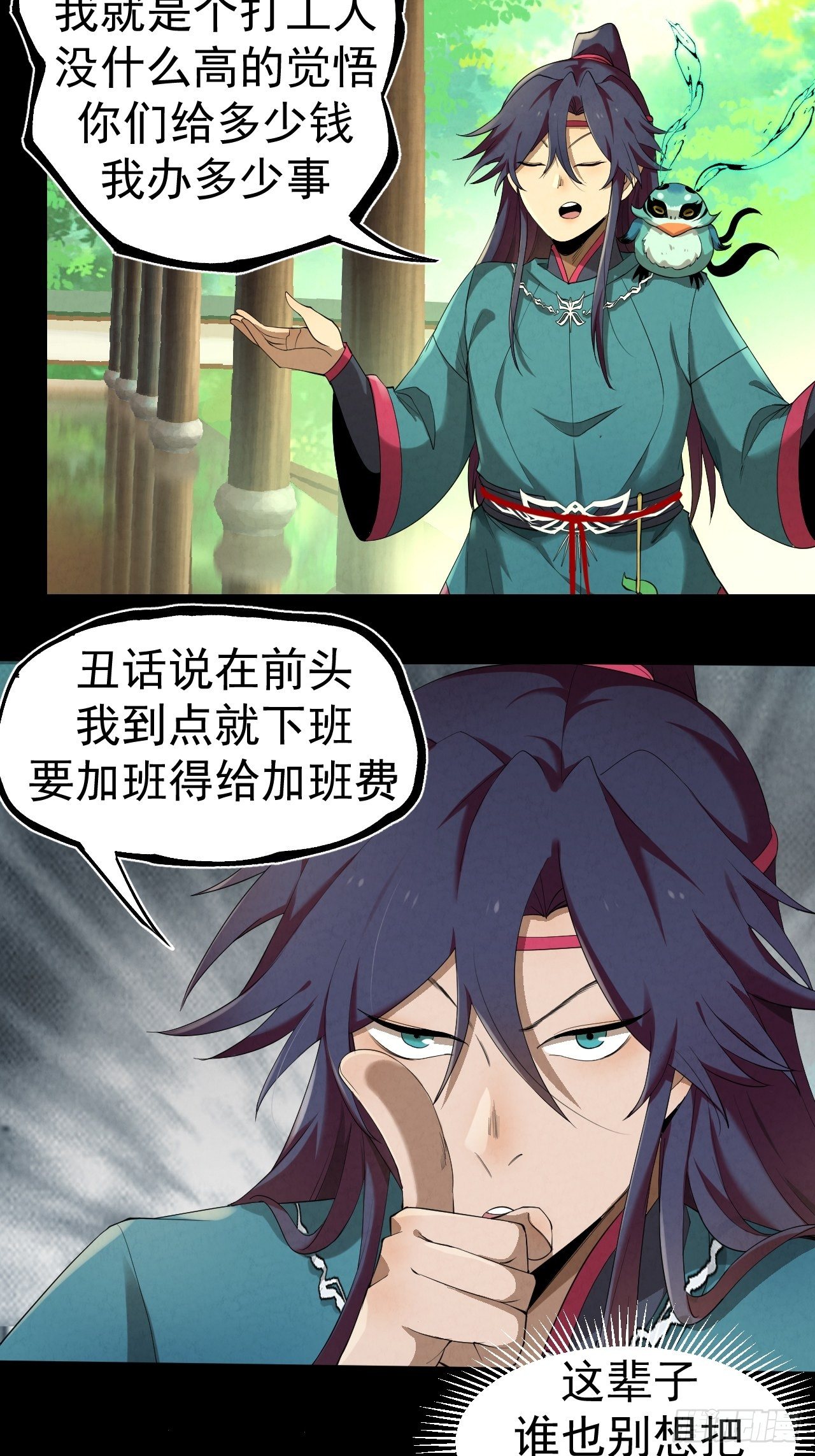 010 辟邪司14
