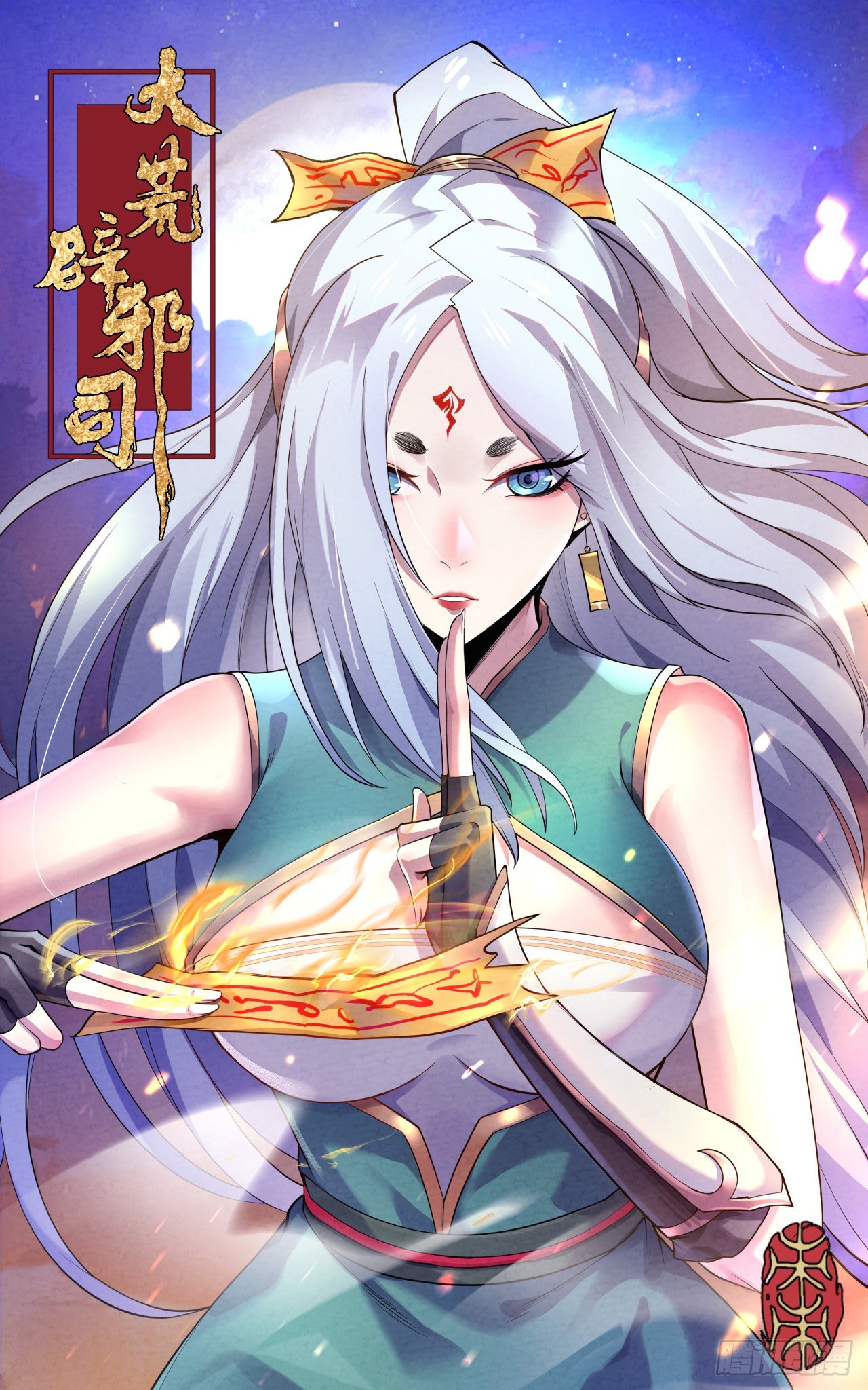 033 疗伤0