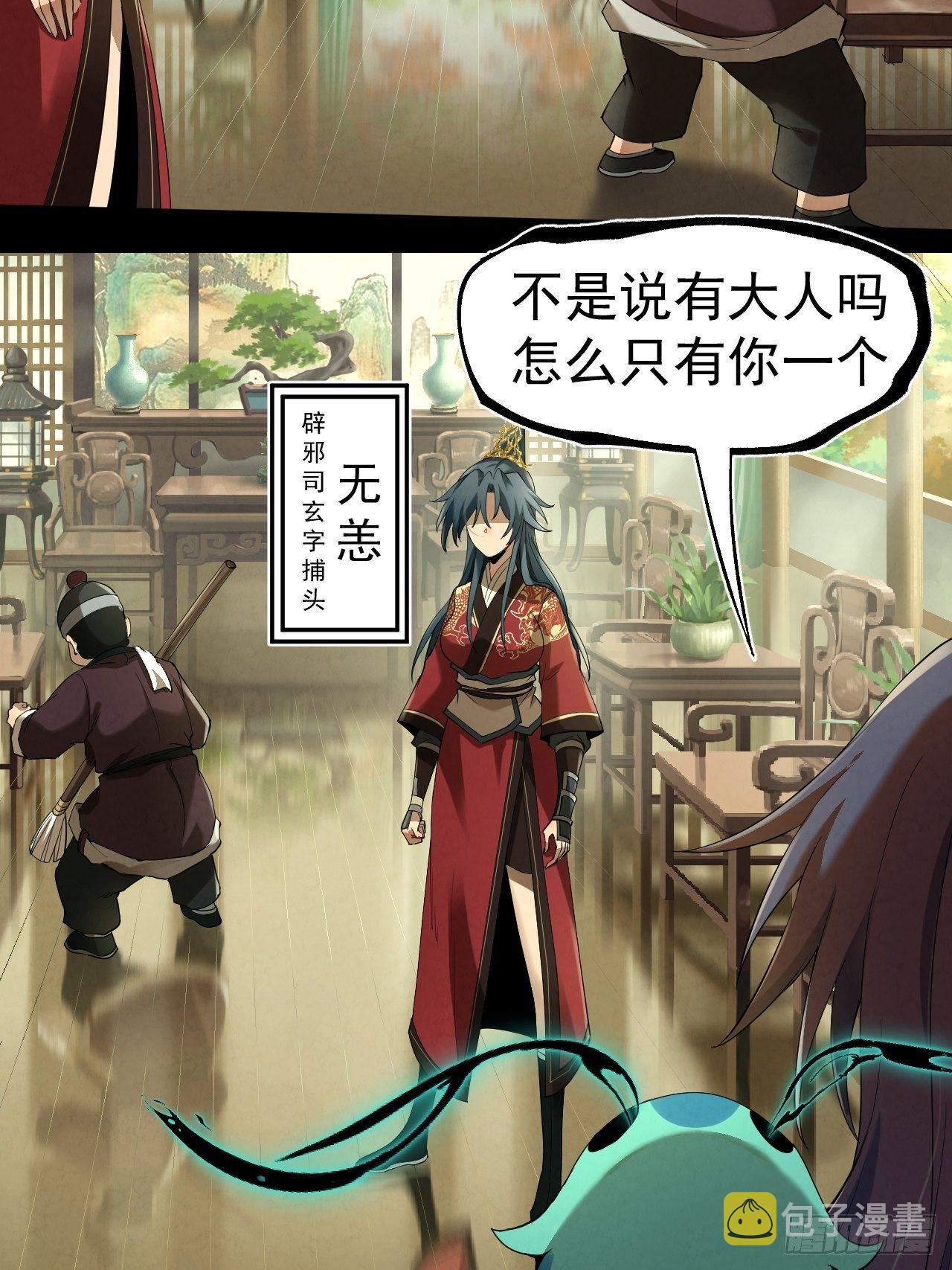 011 城中妖祸10