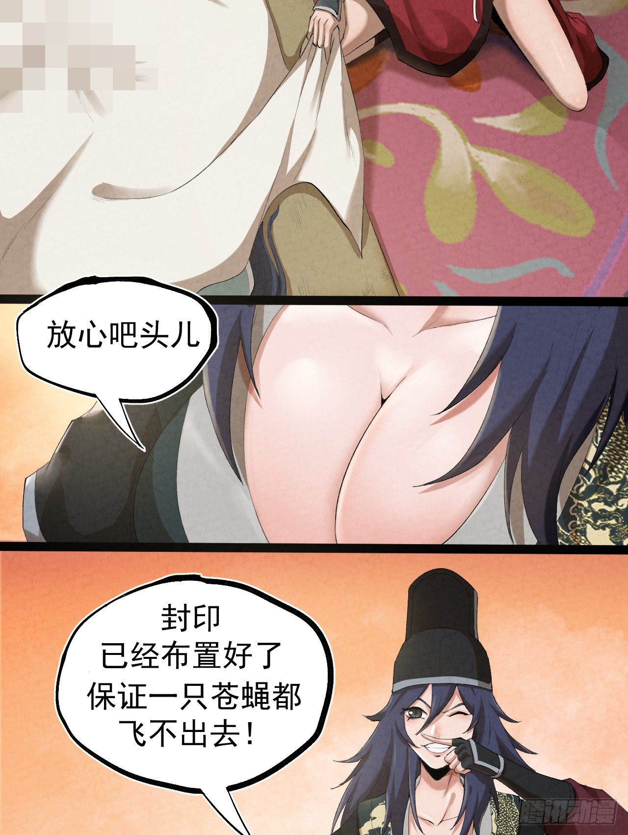 001 探春艳妖34