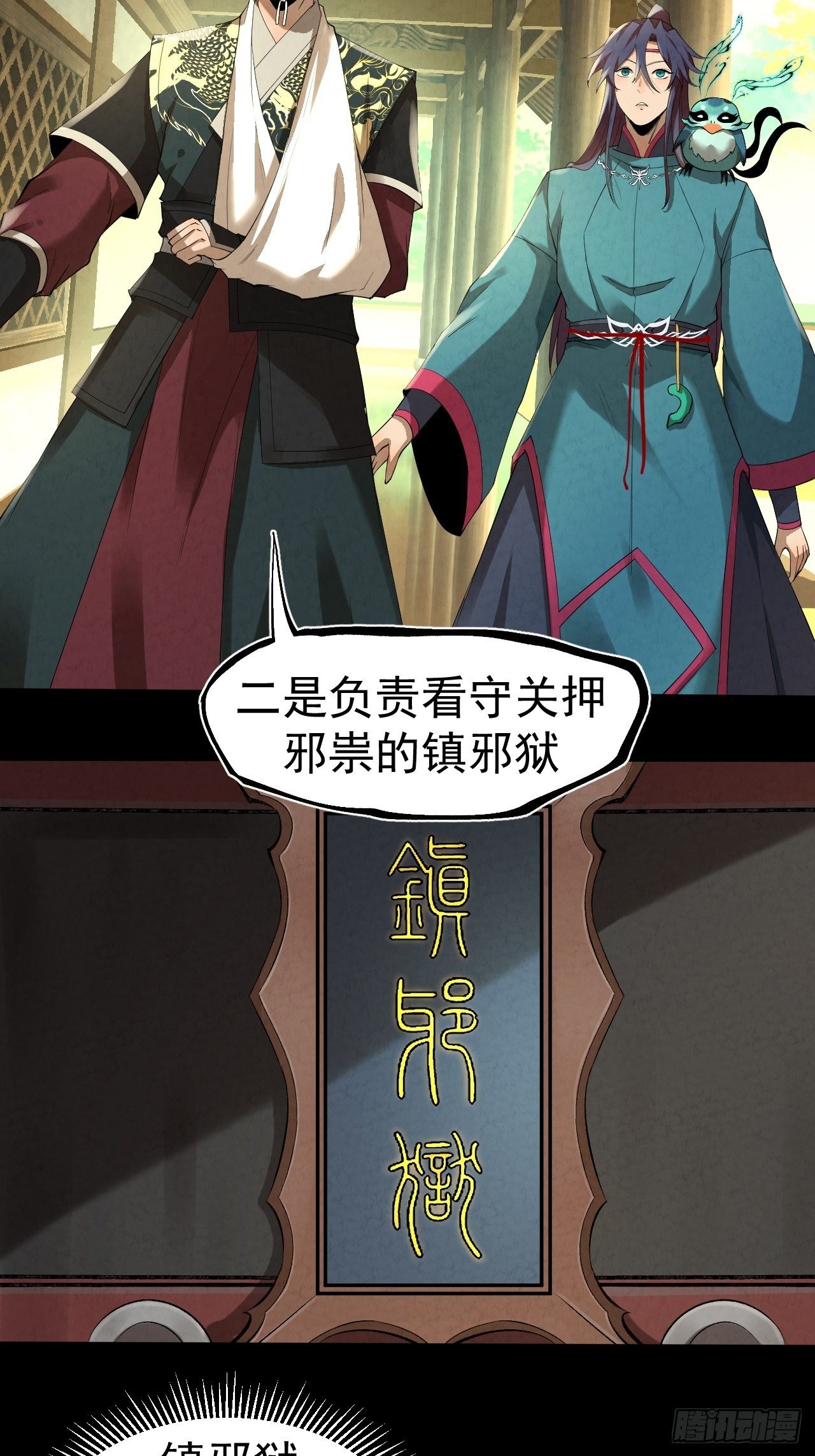 010 辟邪司8