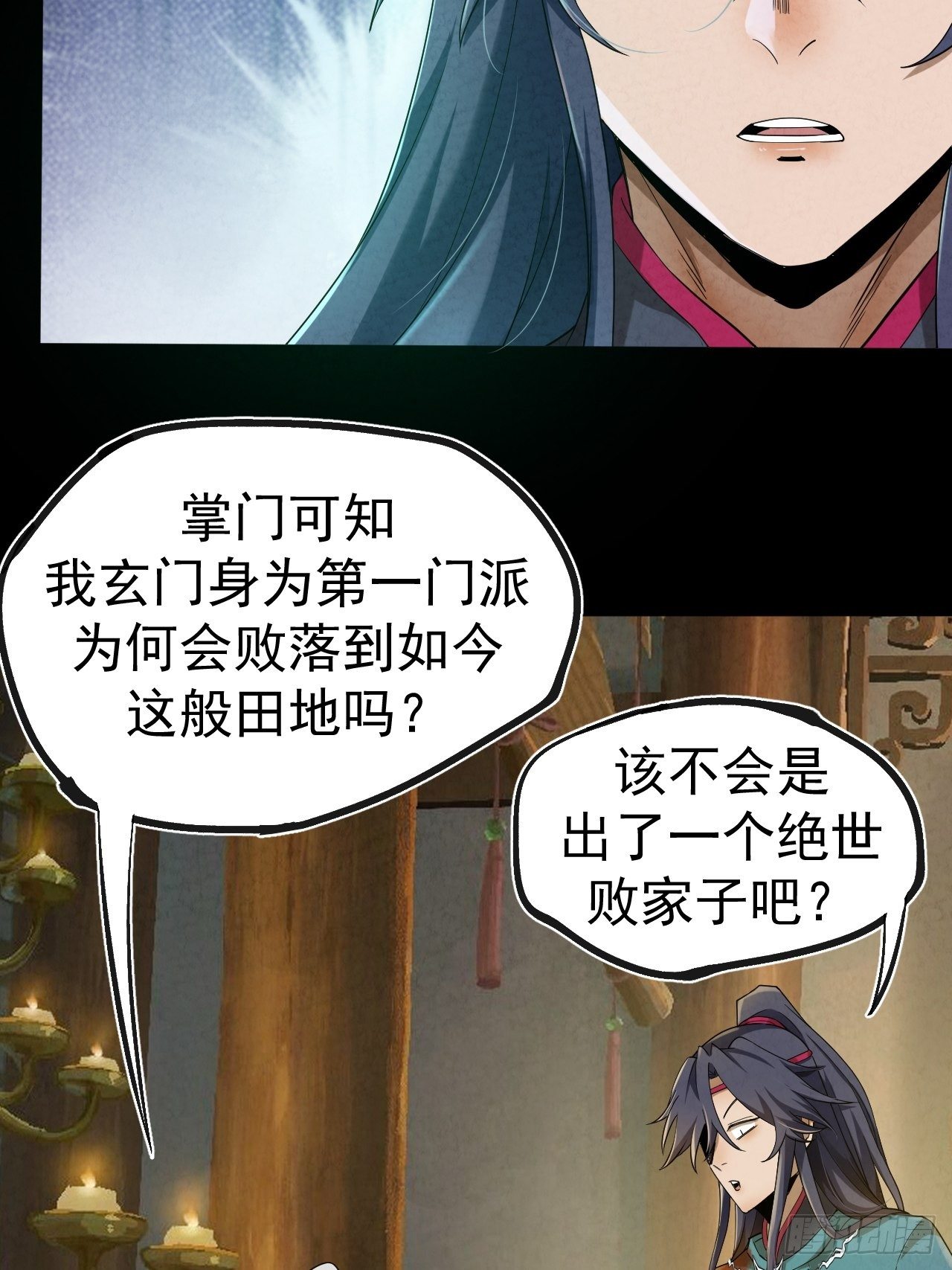 004 玄门秘法50