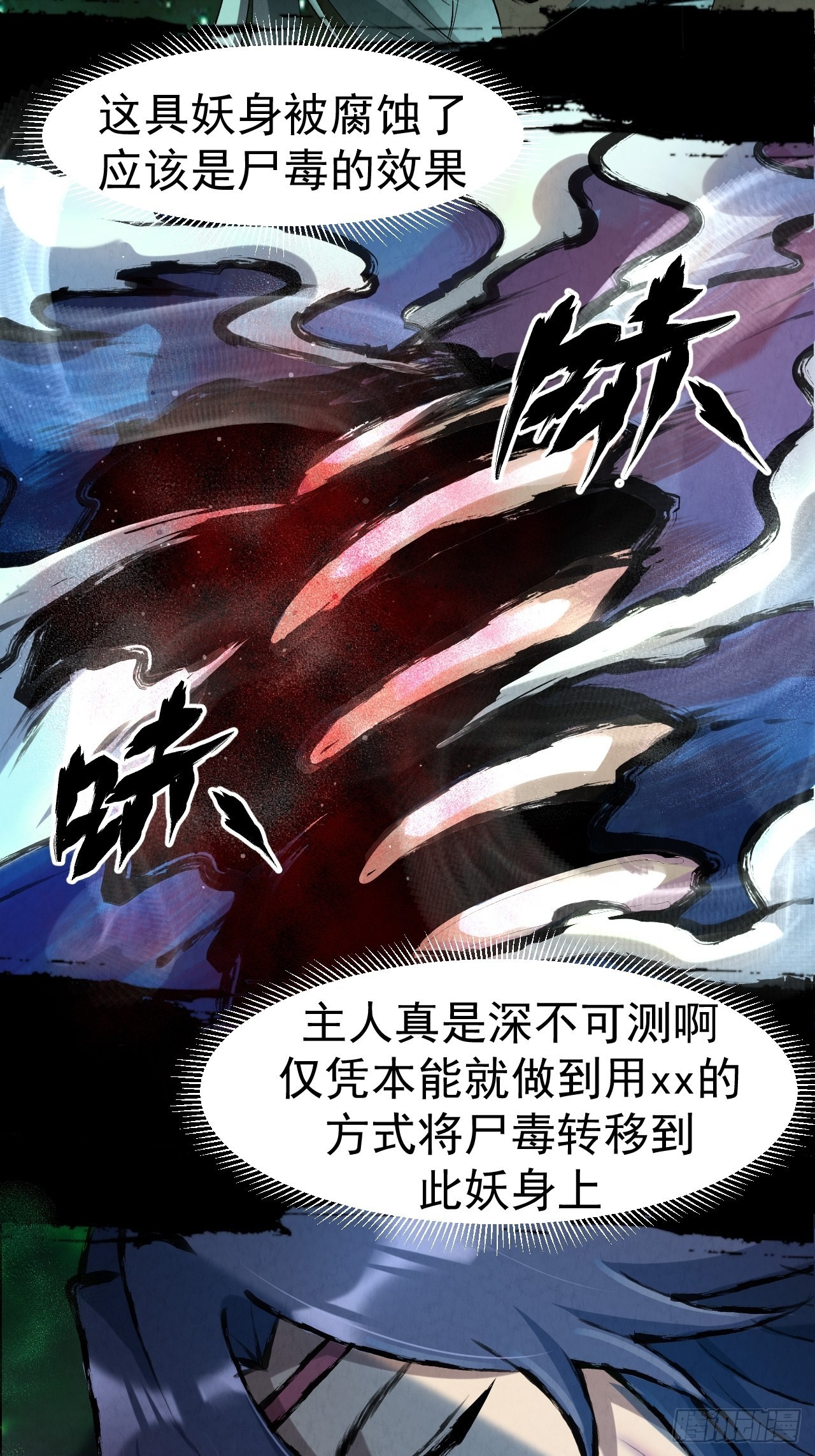 036 排毒14