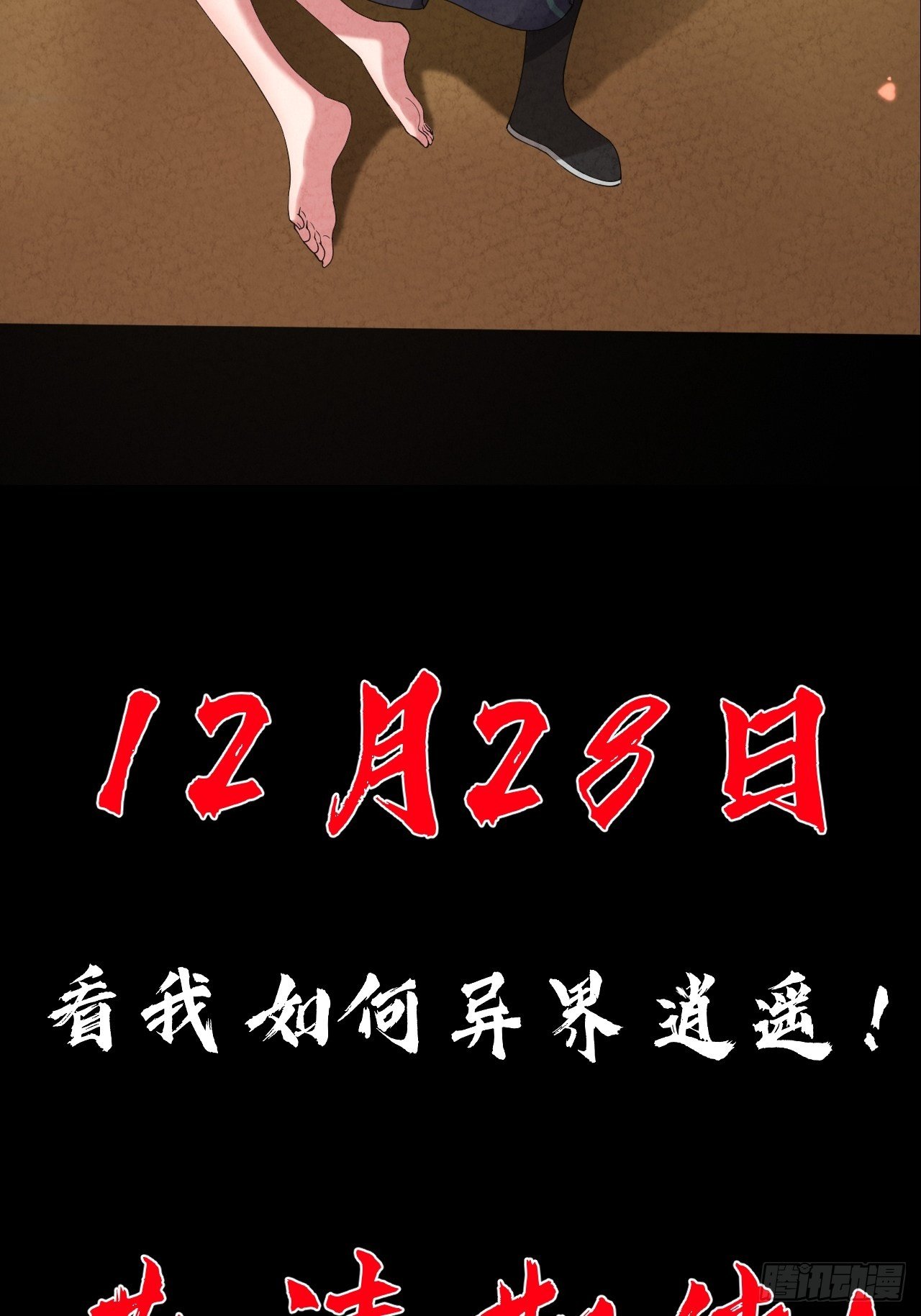预告25