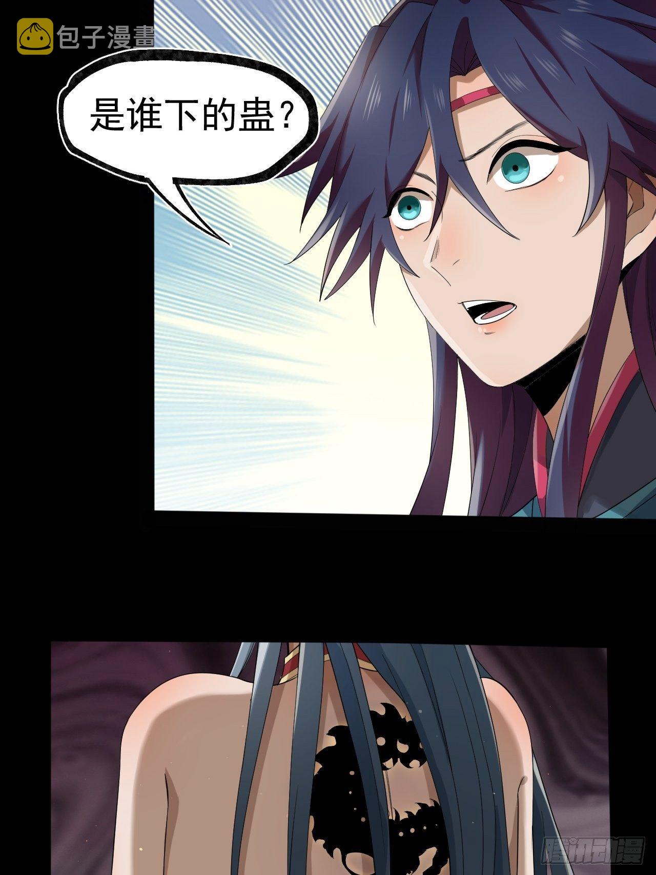 018 蛊8