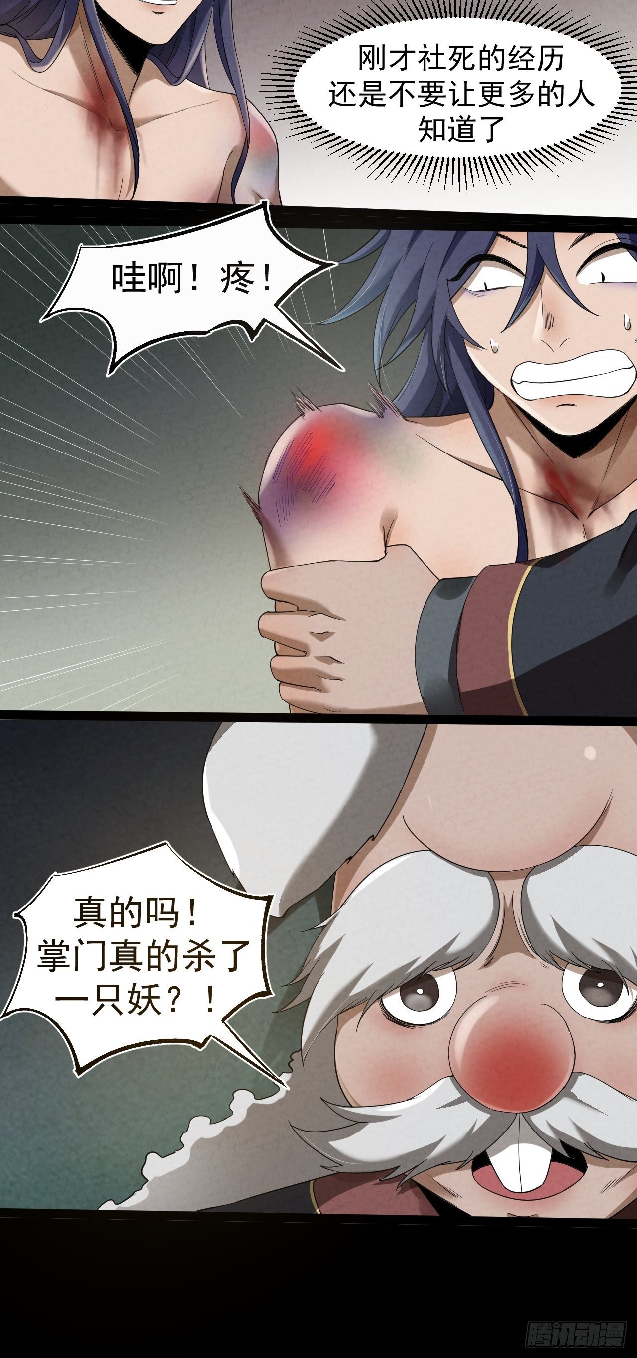 003 阴魂不散23