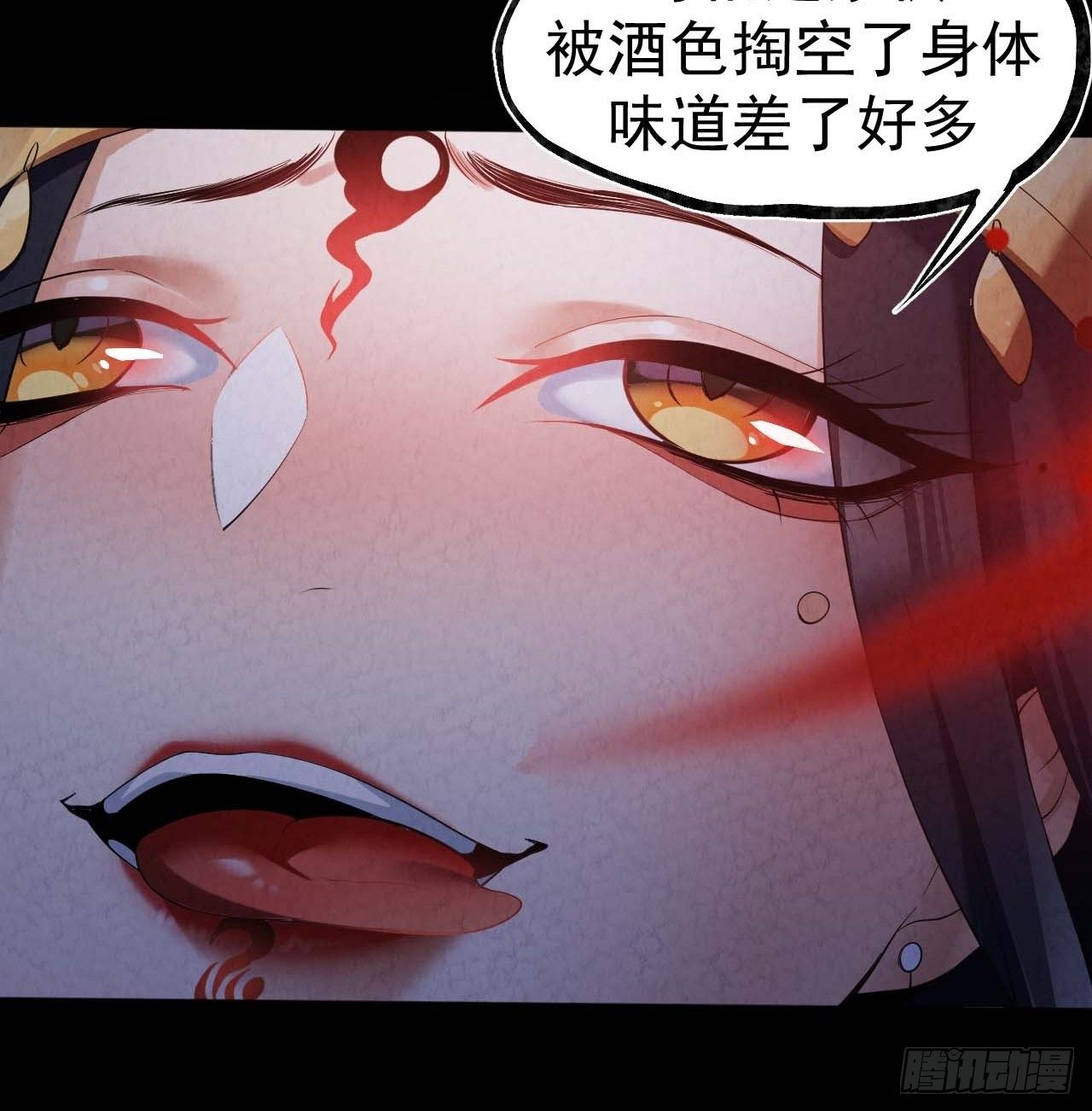 019 蛊危44