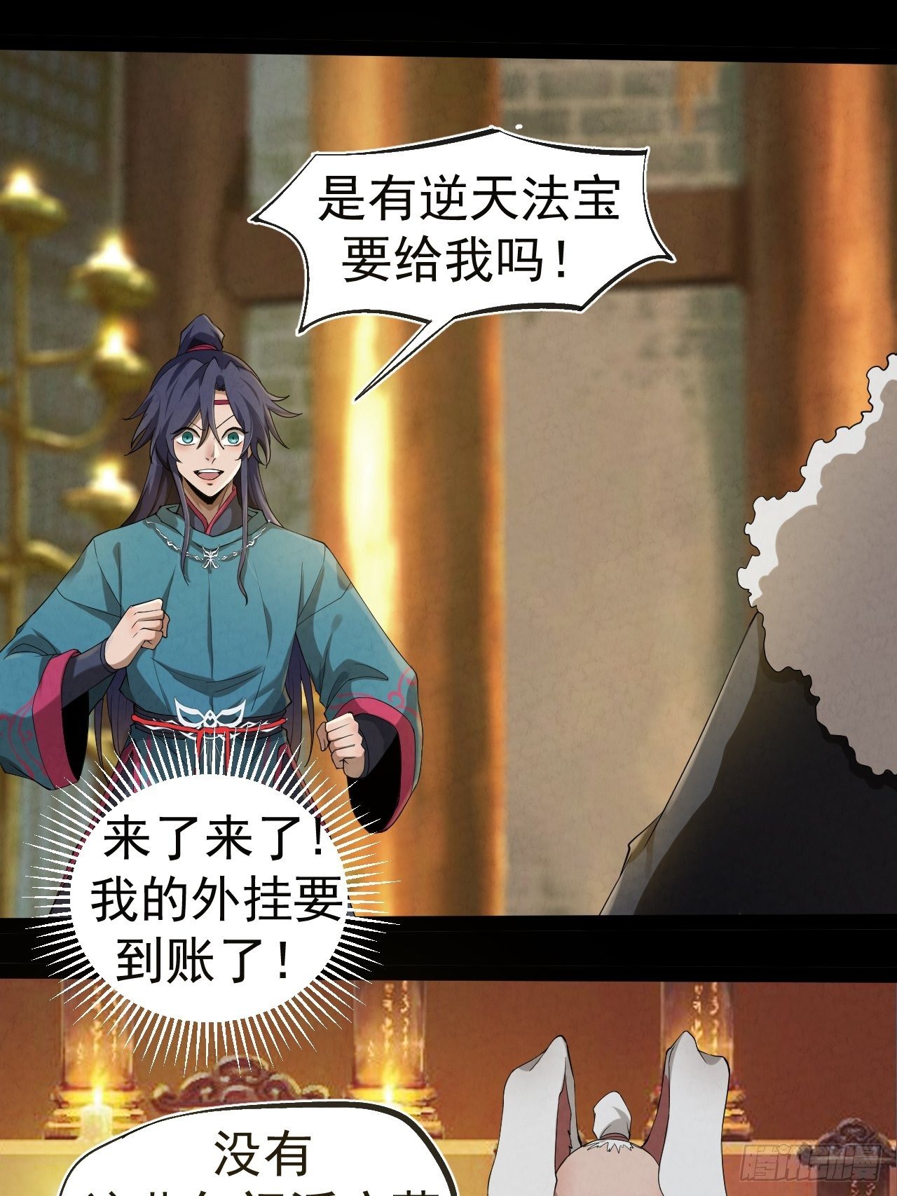 003 阴魂不散37
