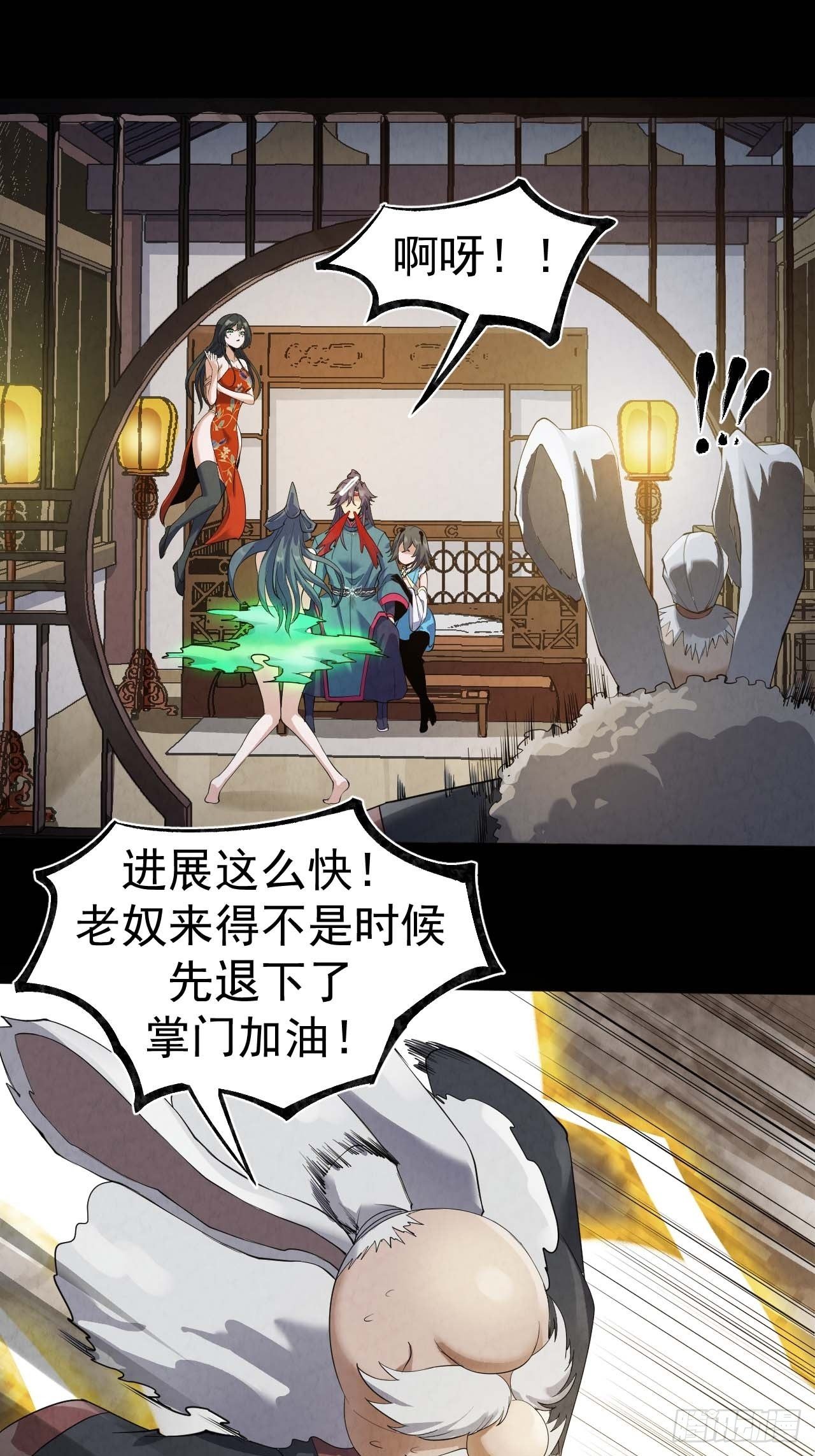 017 听我解释29