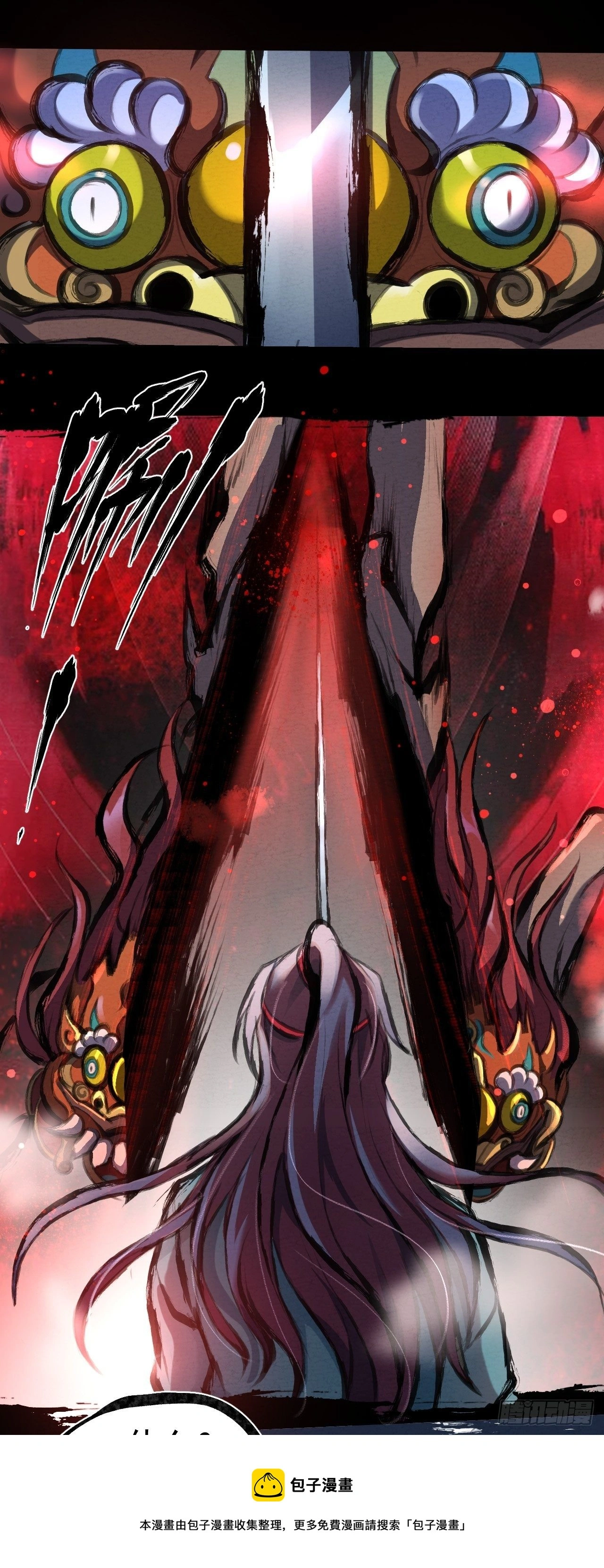 025 打狗棍24