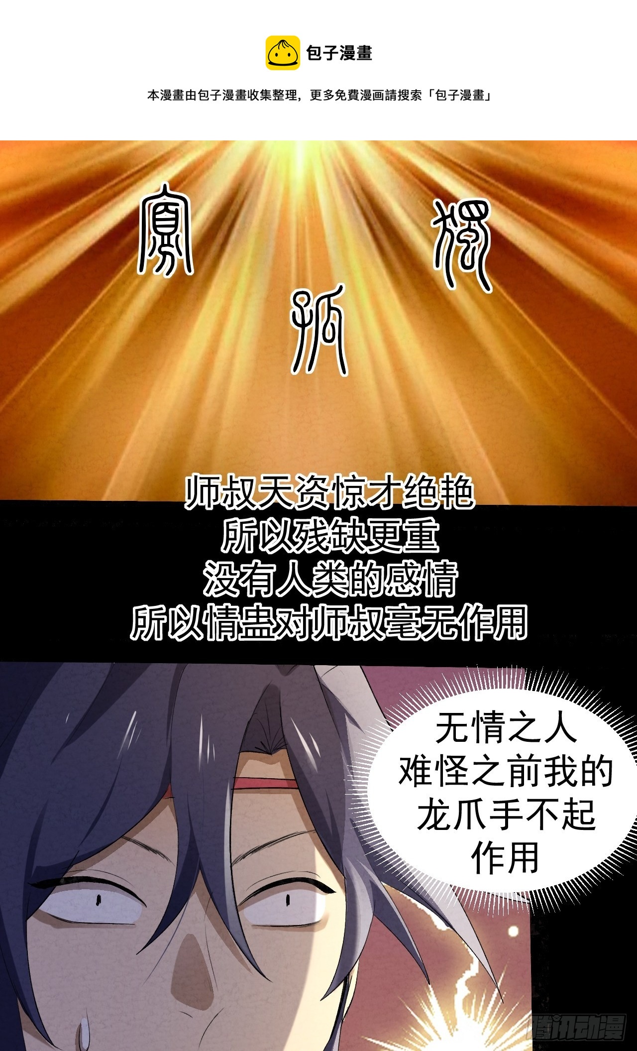 032 无情之人10