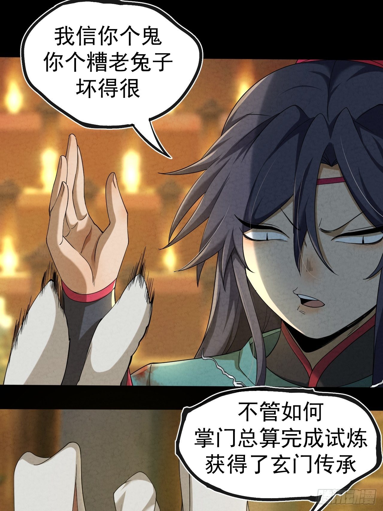 004 玄门秘法46
