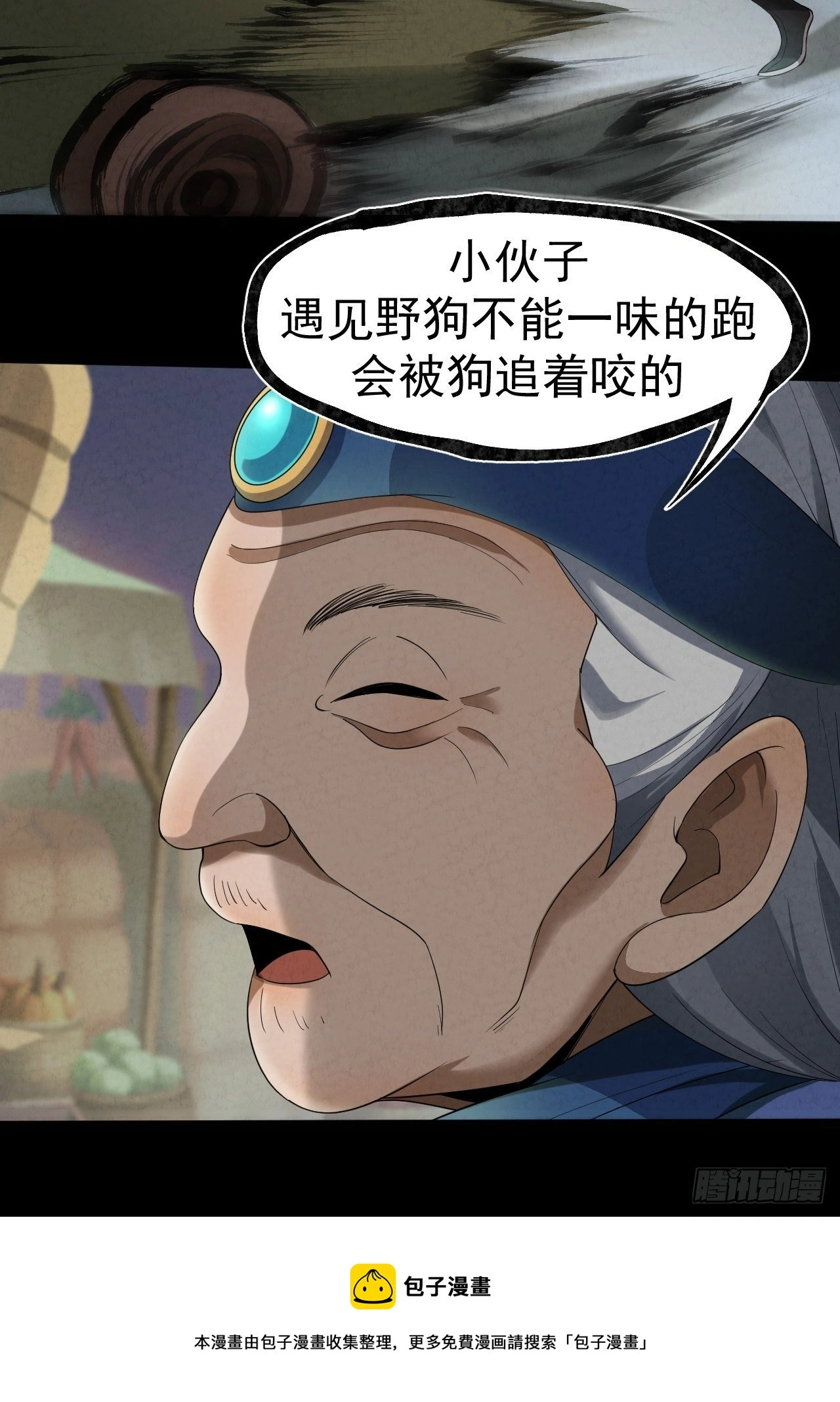 025 打狗棍12