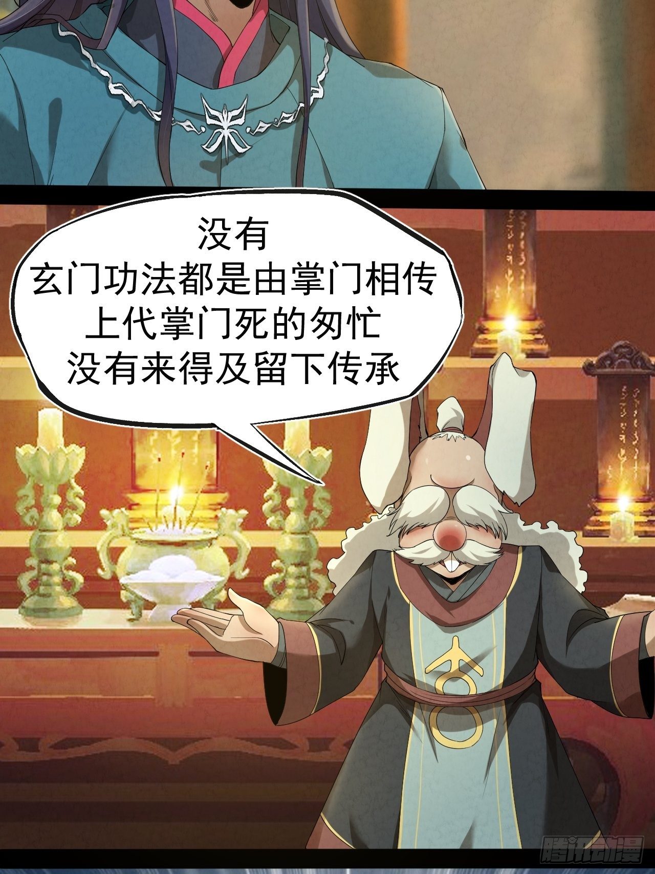 003 阴魂不散39