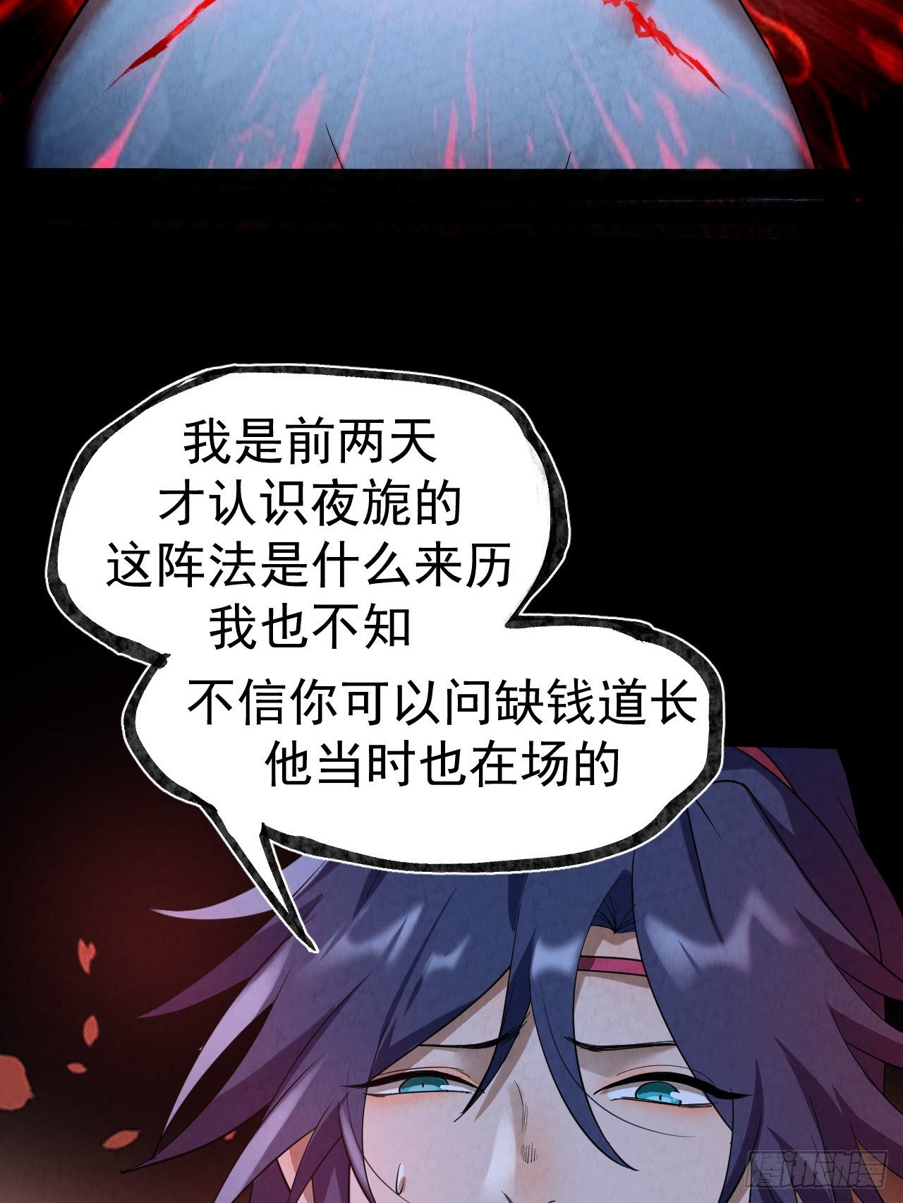 028 道门高手19
