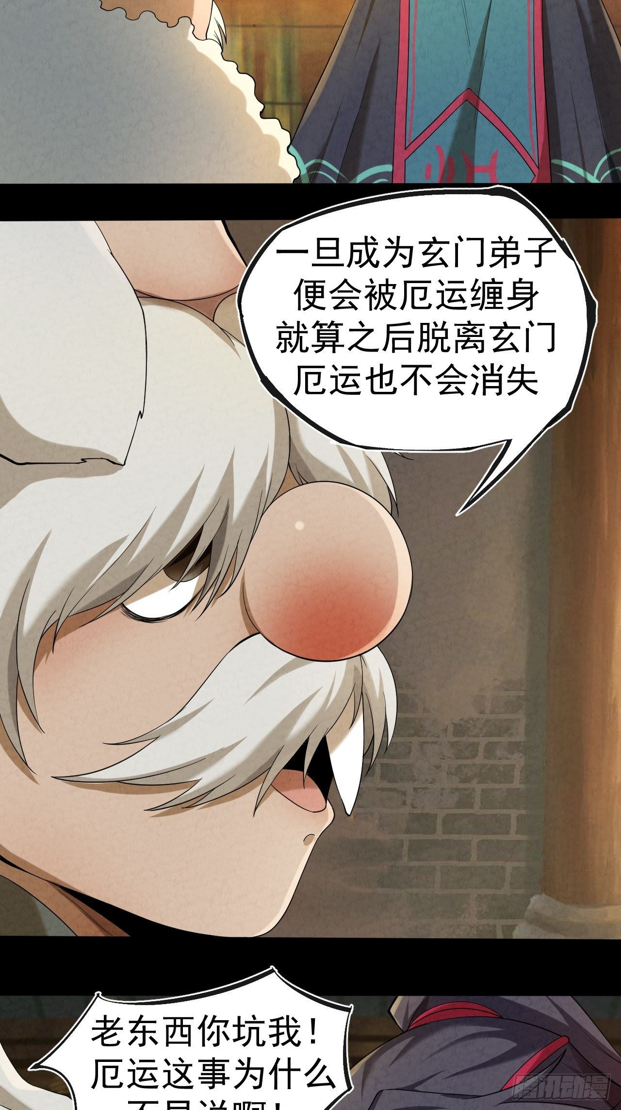 004 玄门秘法56