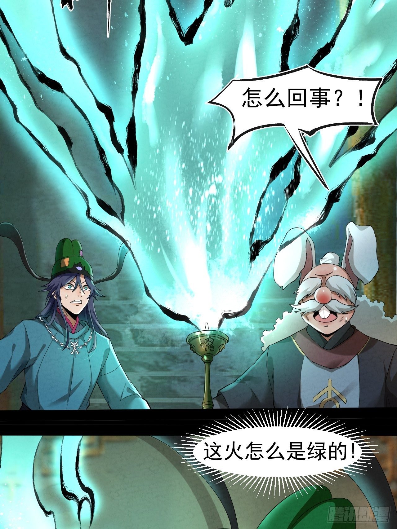 003 阴魂不散53