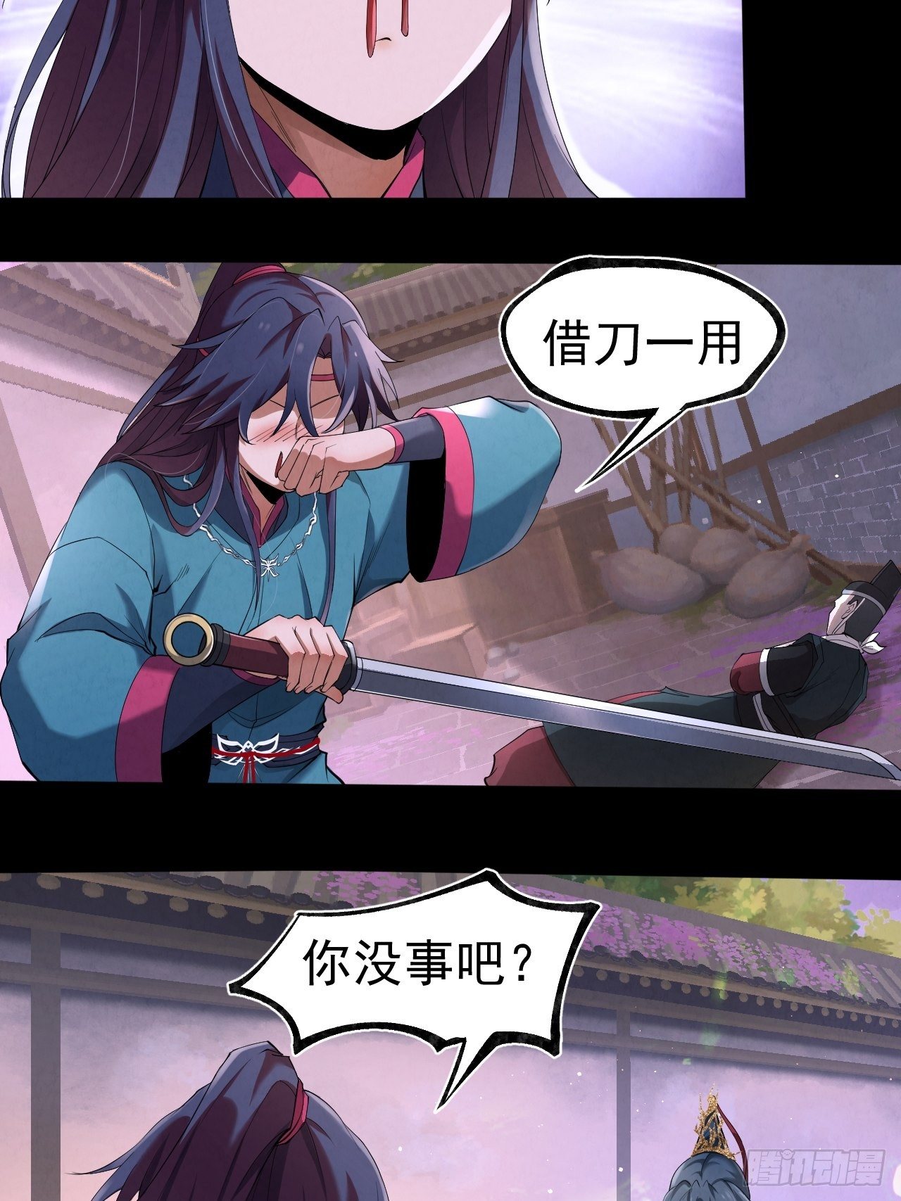 014 七情剑4