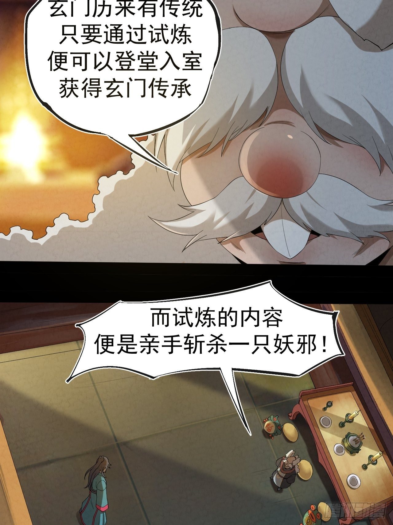 003 阴魂不散41