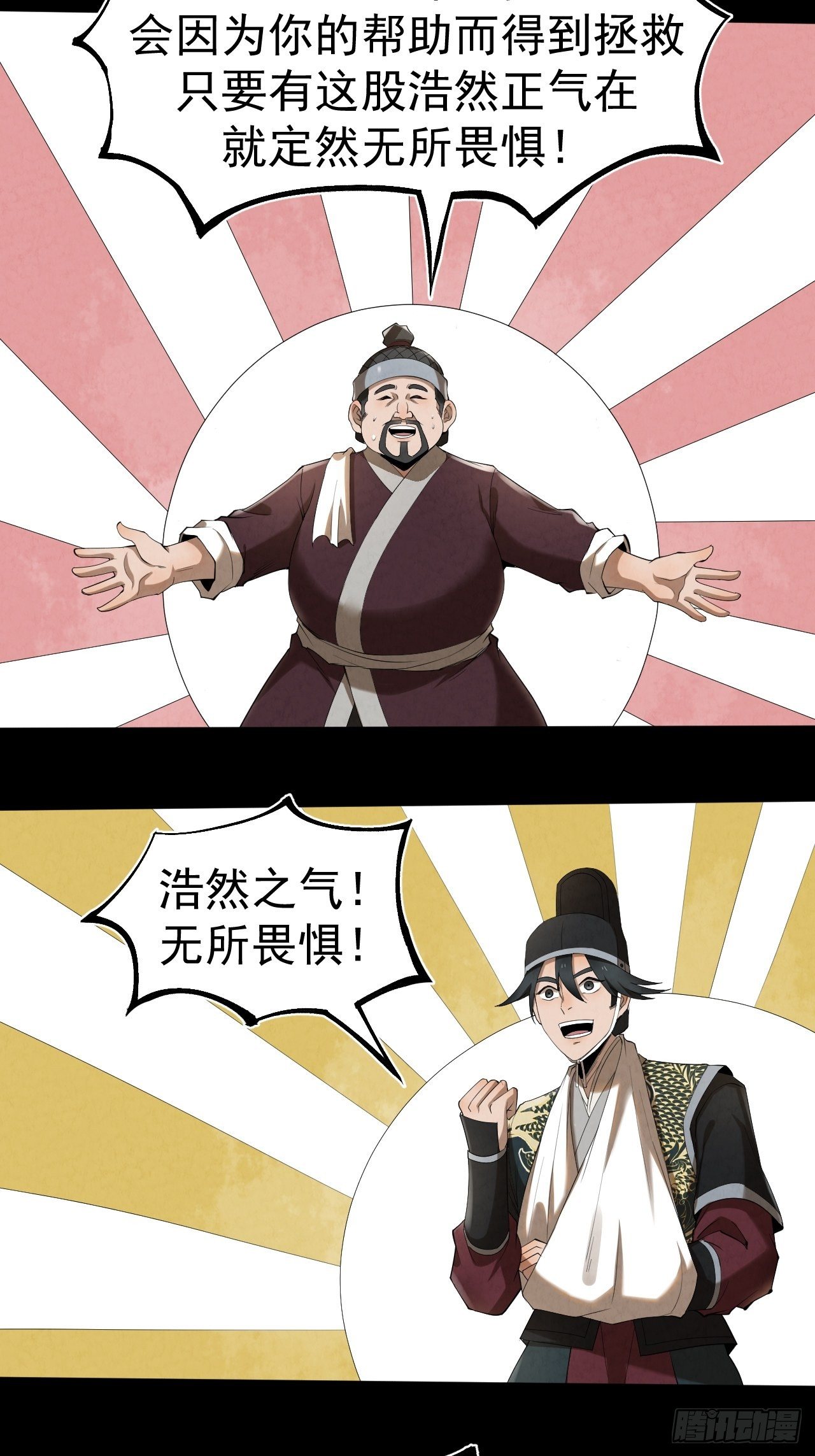 011 城中妖祸26