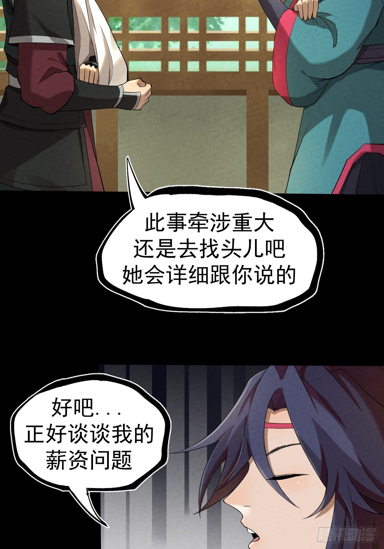 010 辟邪司31