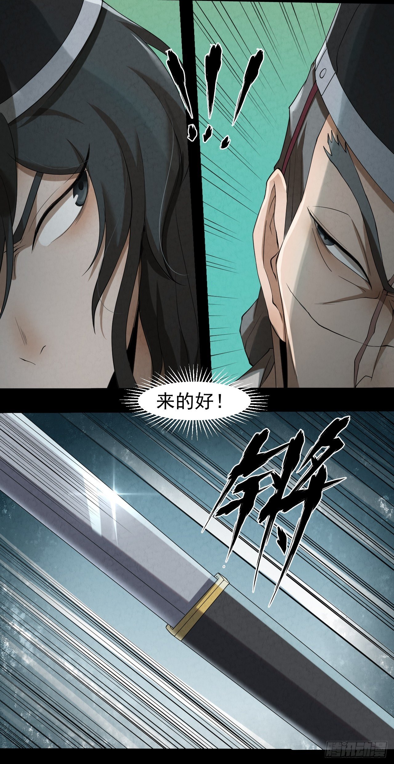 002 合力伏妖11
