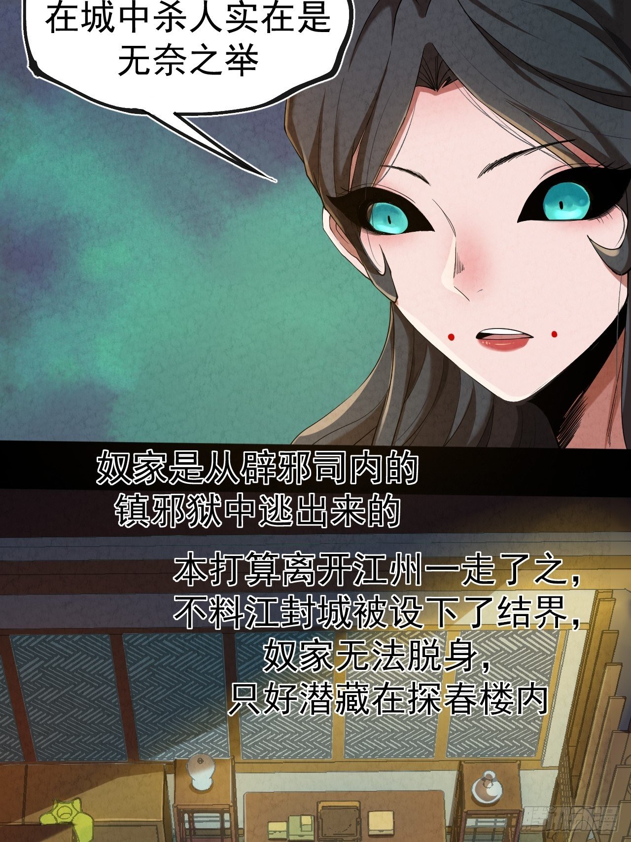 005 收服女妖28