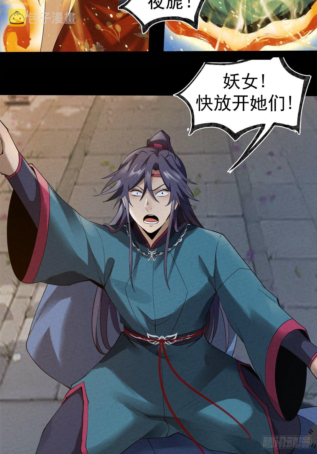 028 道门高手3