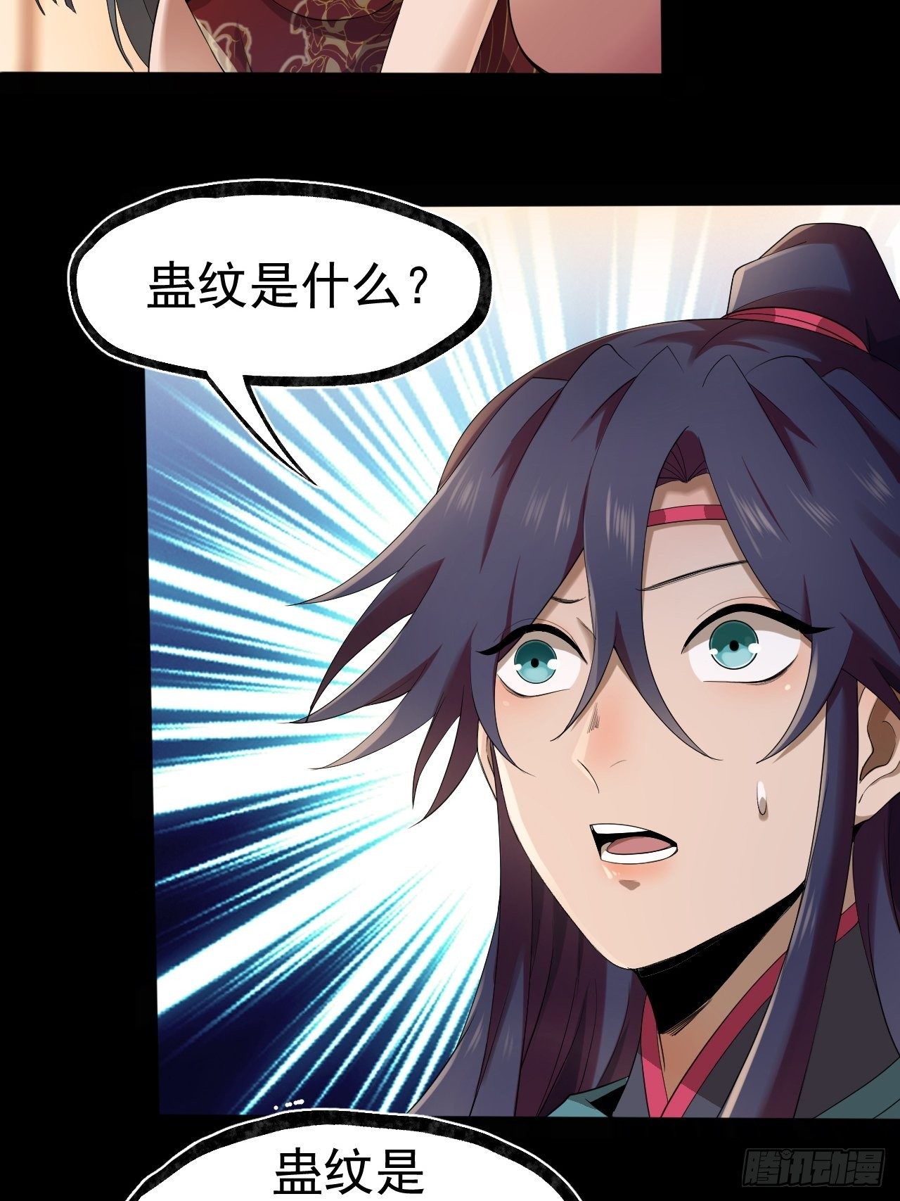 018 蛊4