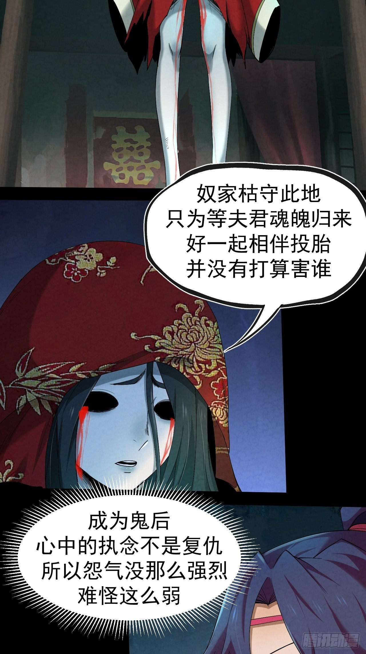 007 鬼新娘59