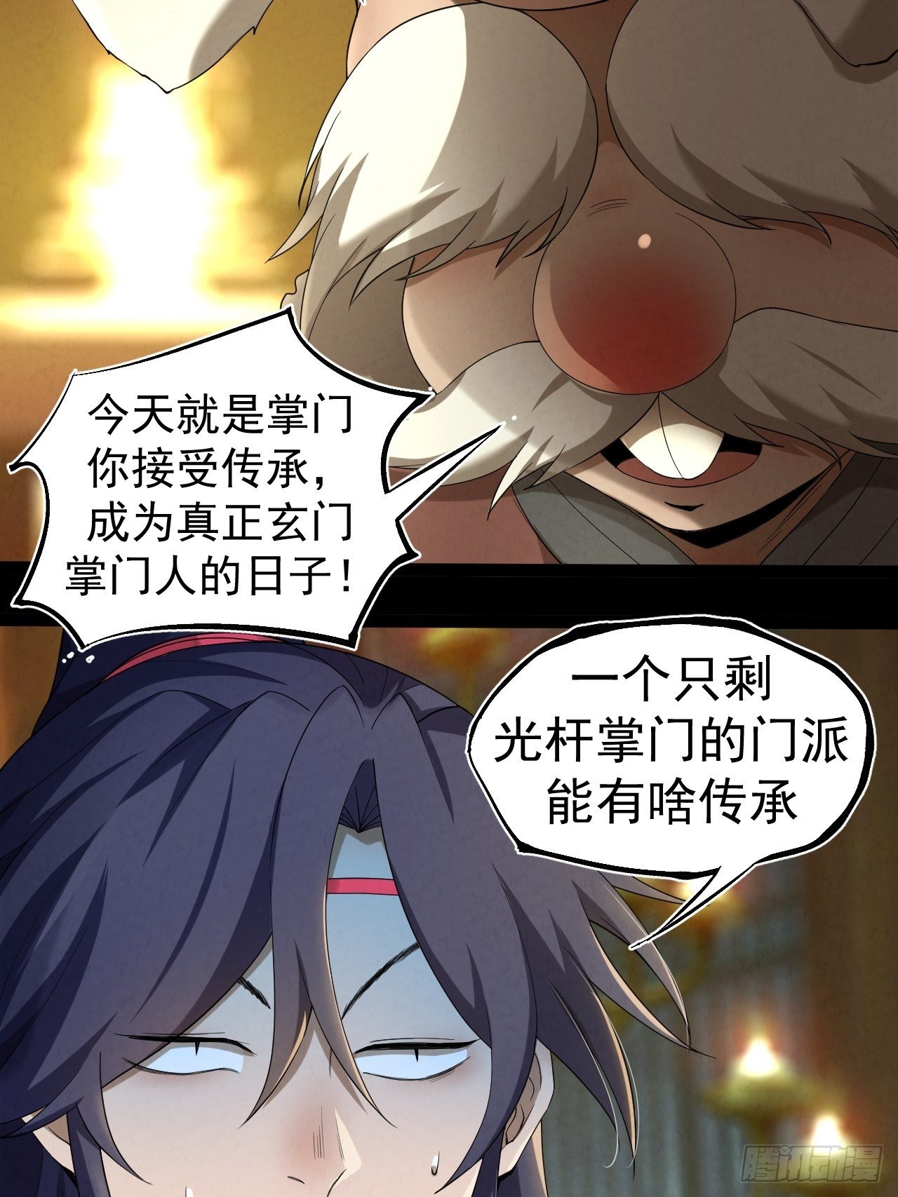 003 阴魂不散33