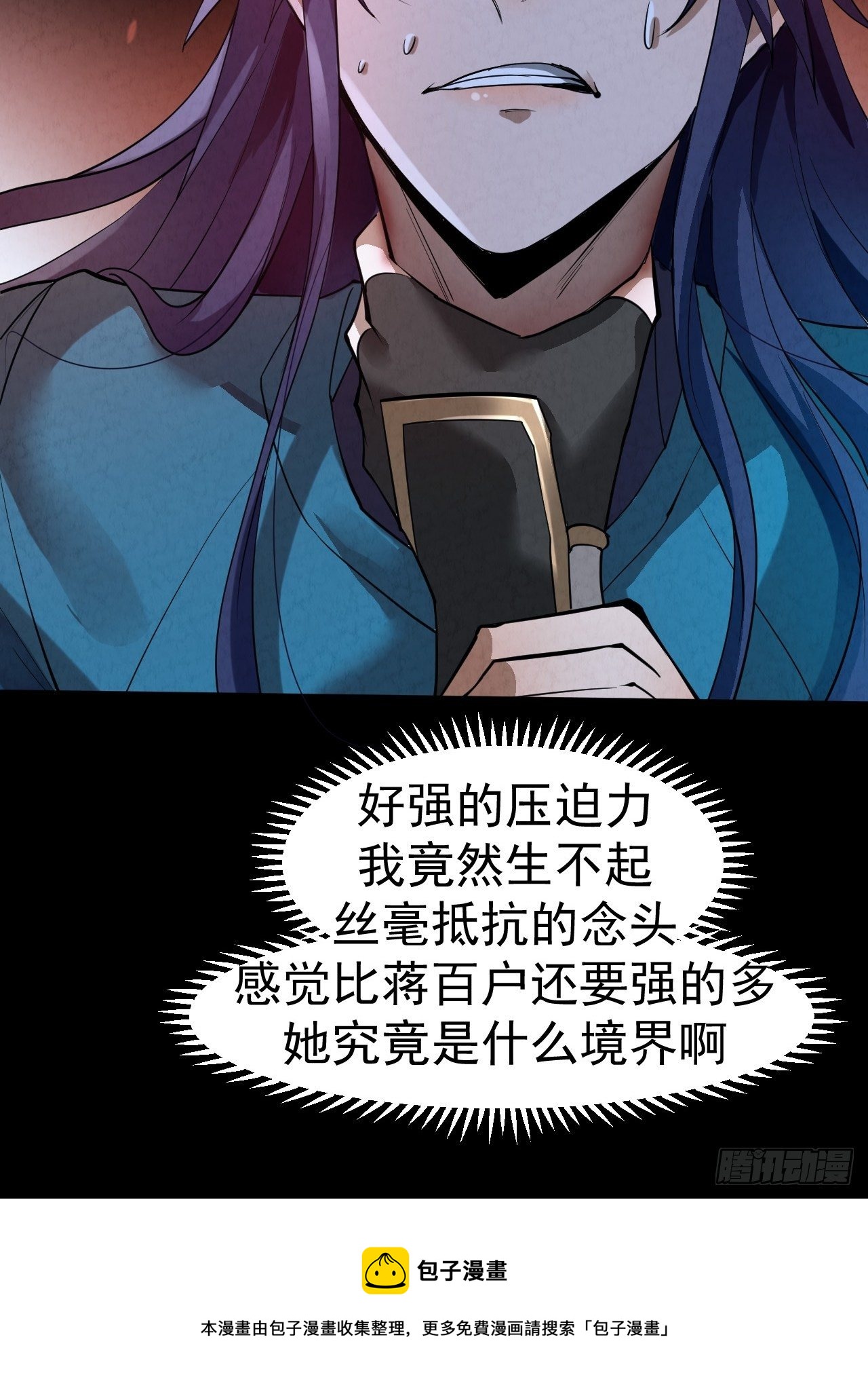 028 道门高手20