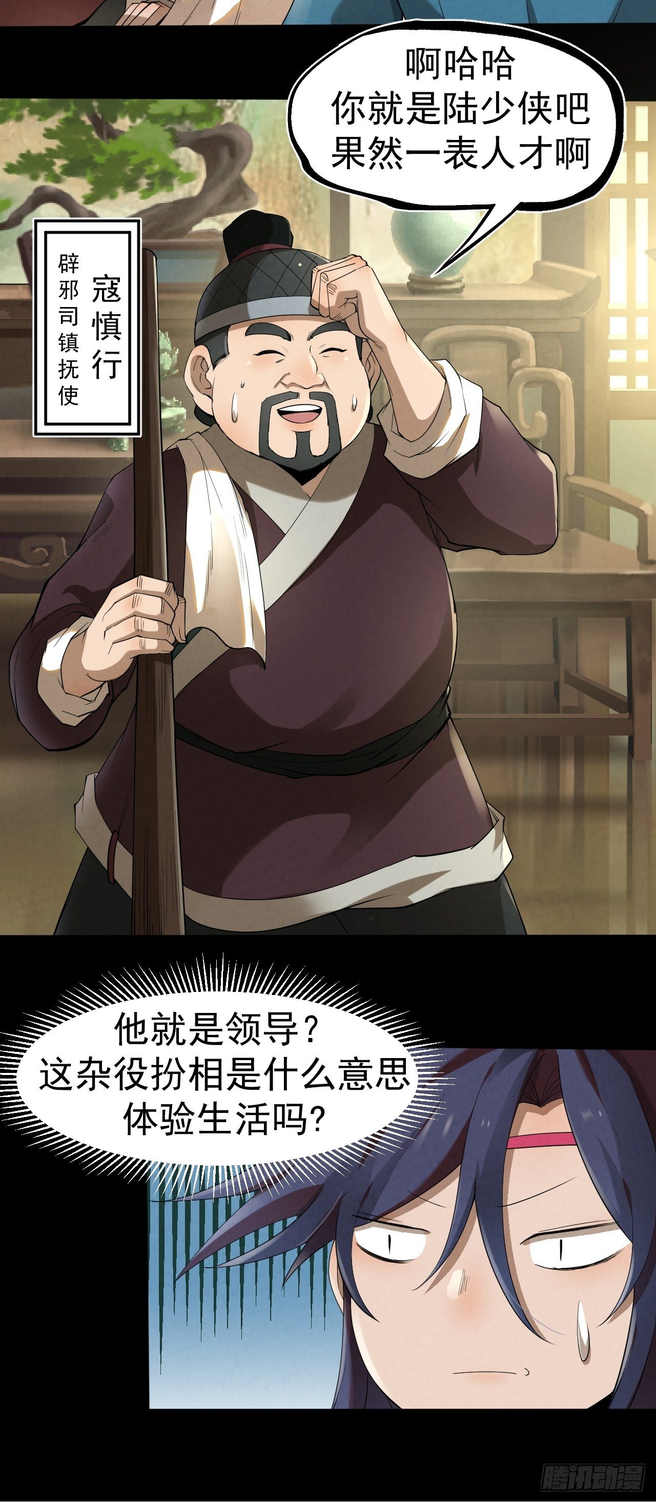 011 城中妖祸12