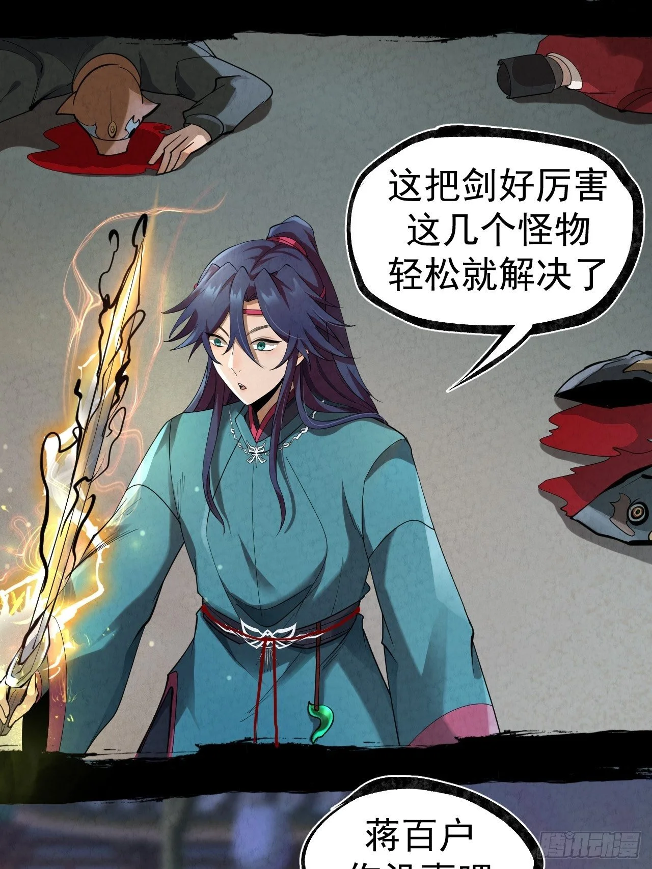 025 打狗棍41