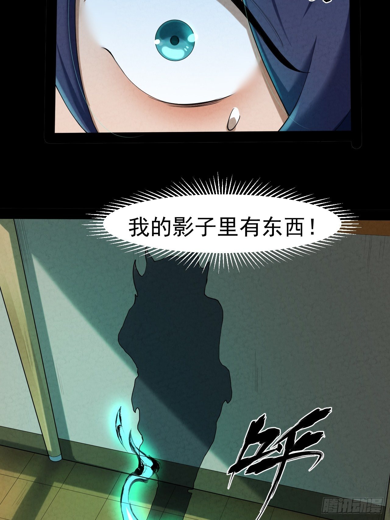 003 阴魂不散55