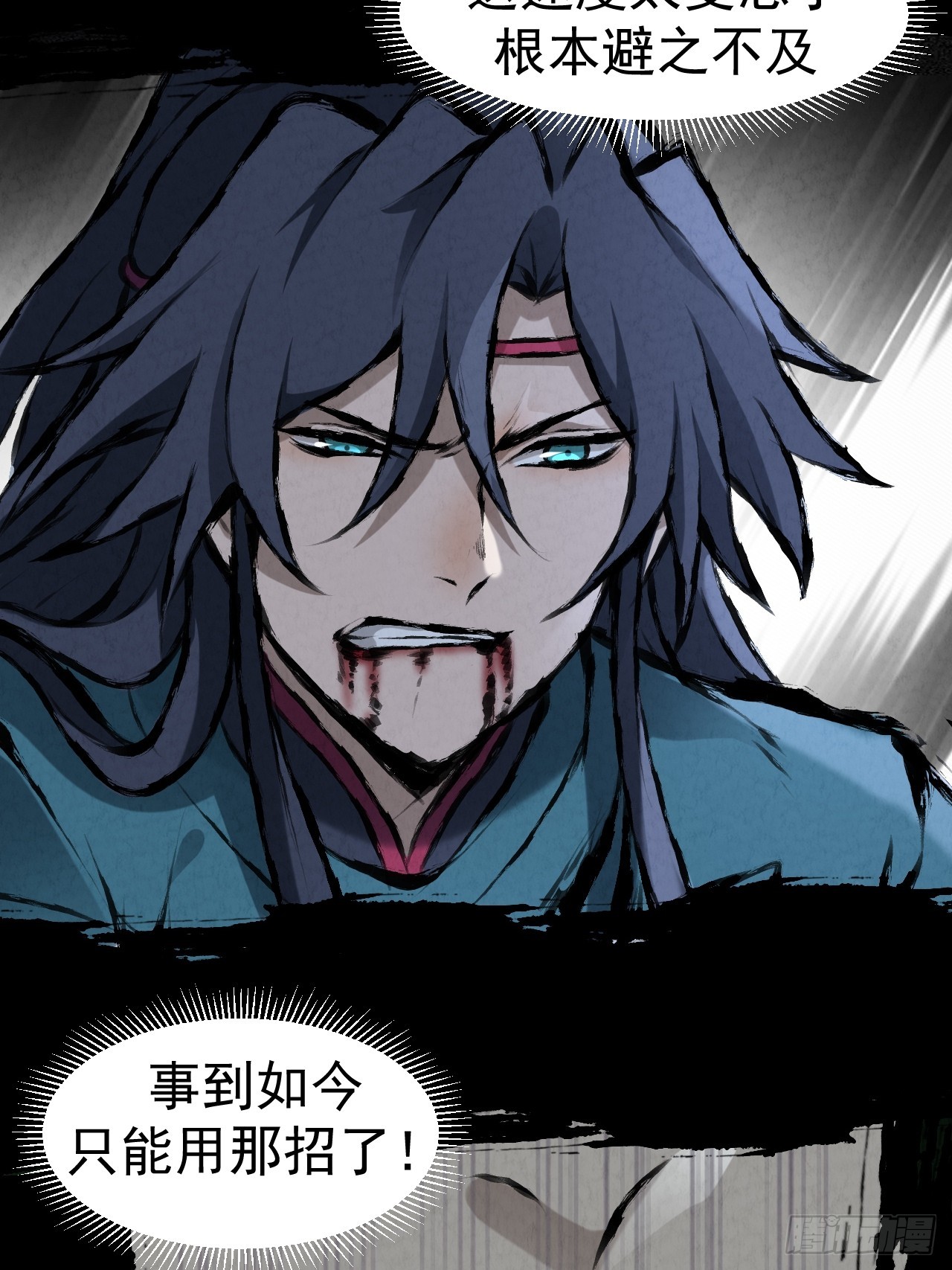 041 诈尸28
