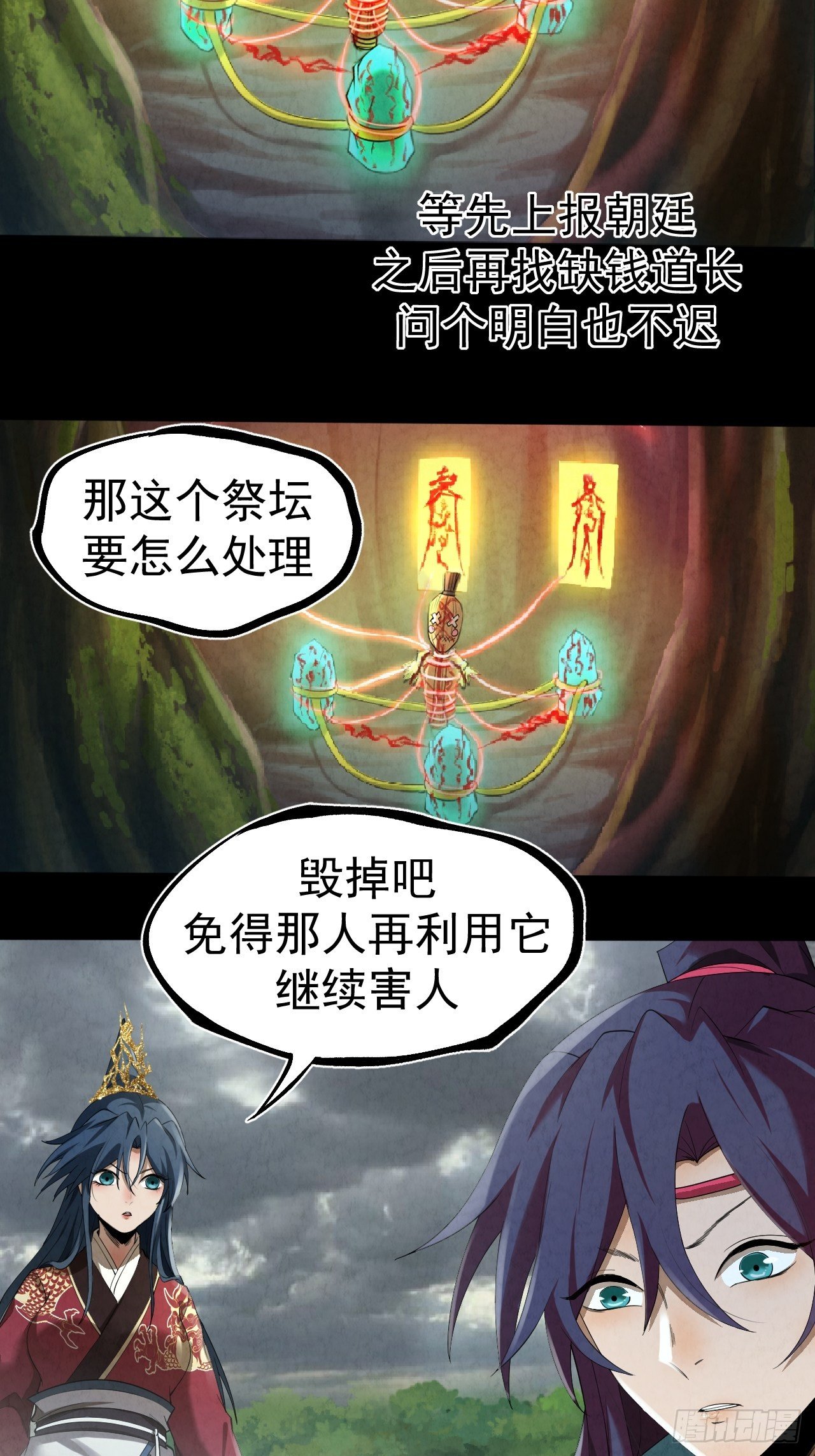 009 三才聚灵阵48