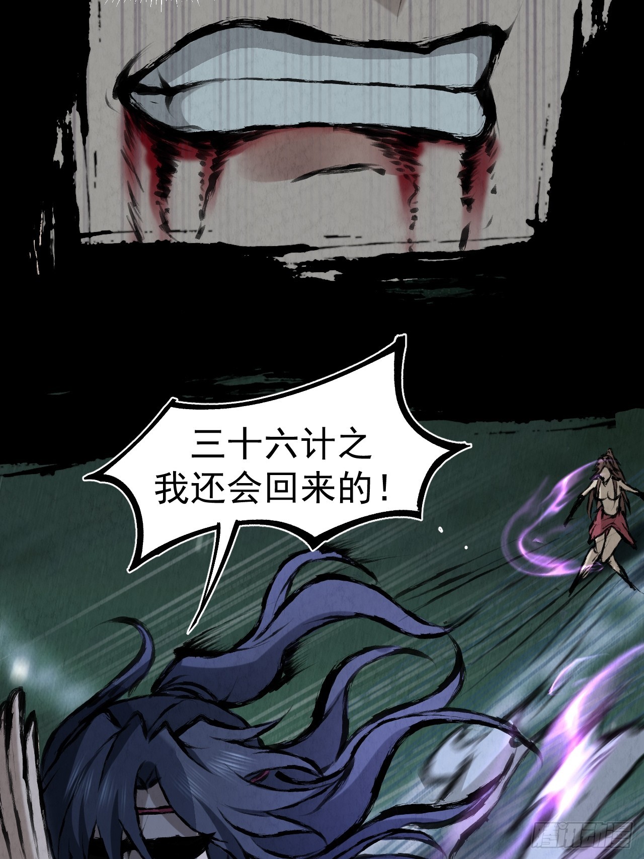041 诈尸29