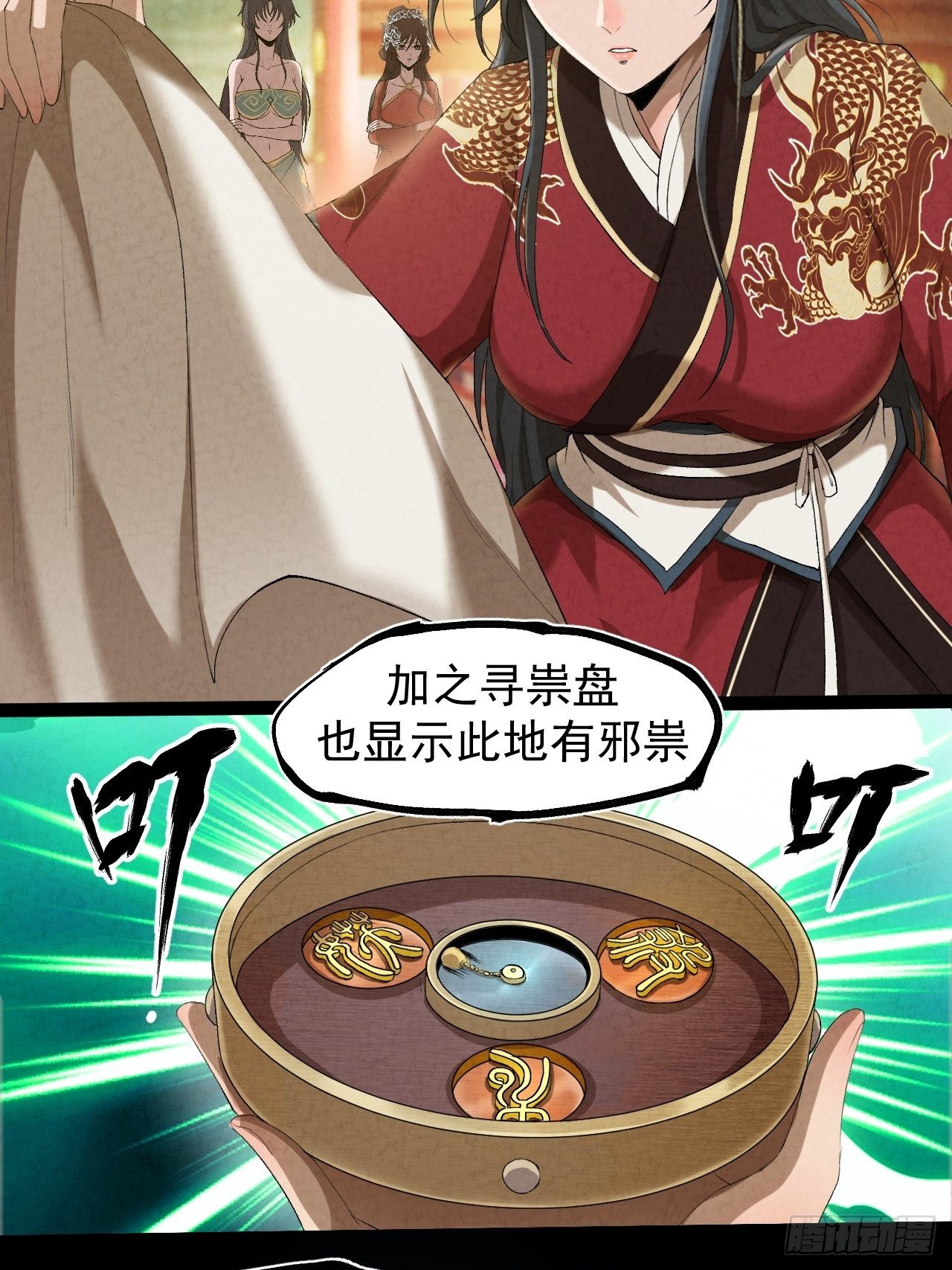 001 探春艳妖37