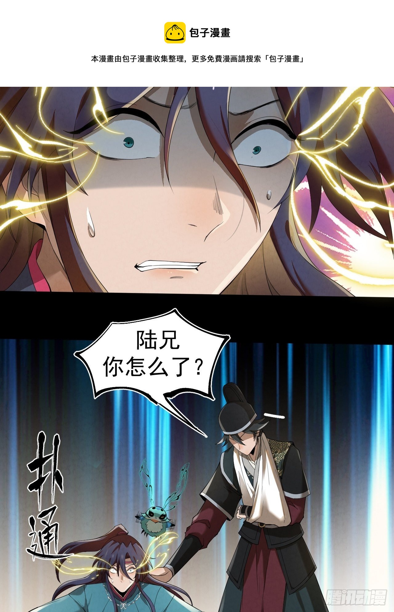 011 城中妖祸3