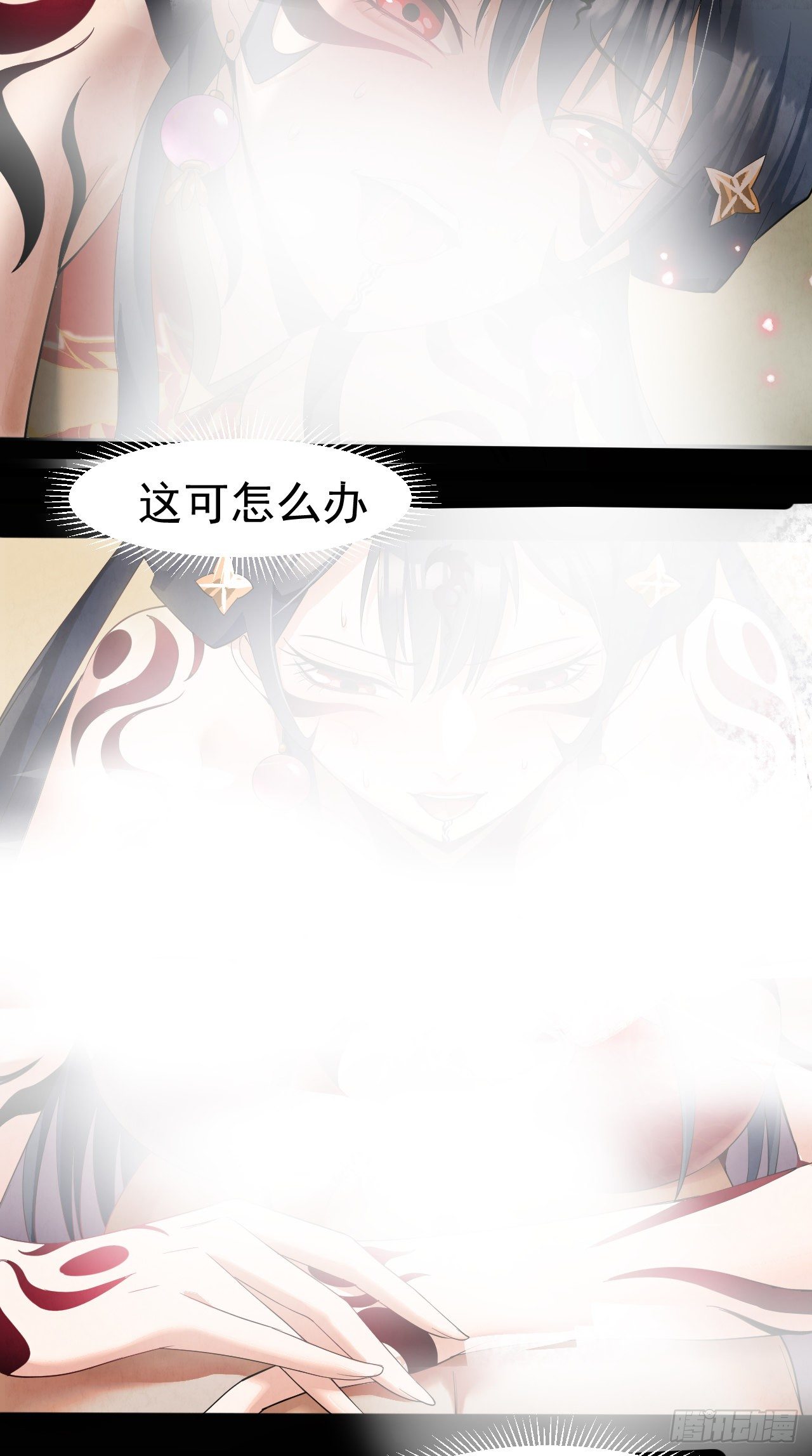 019 蛊危5