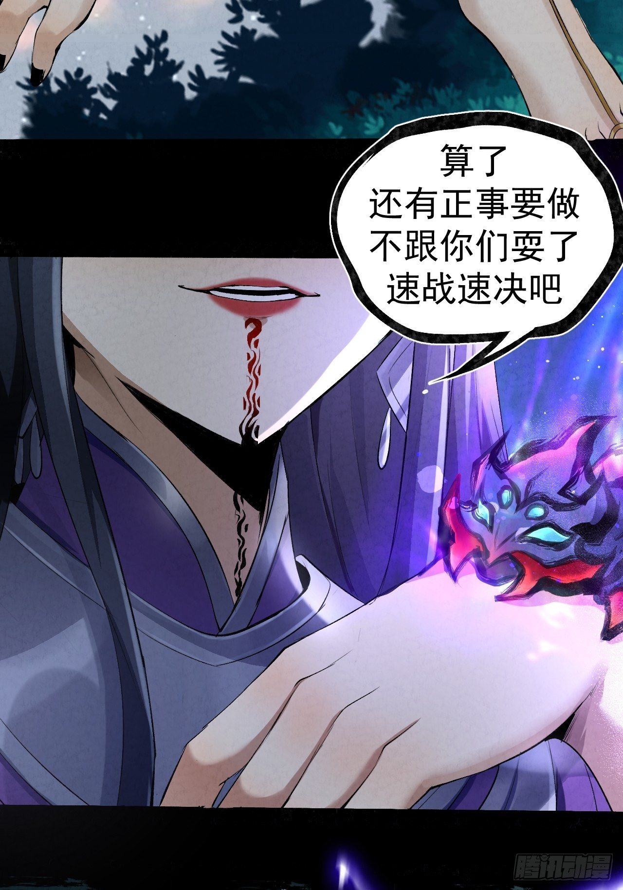 031 中蛊3