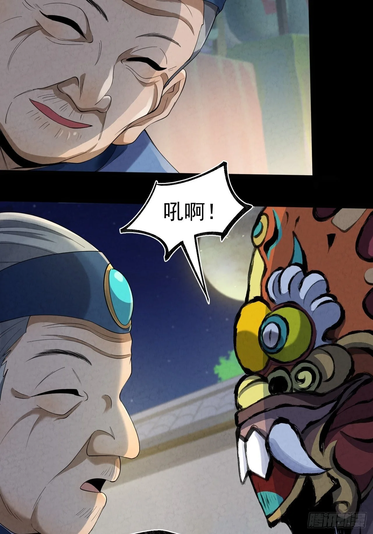 025 打狗棍9