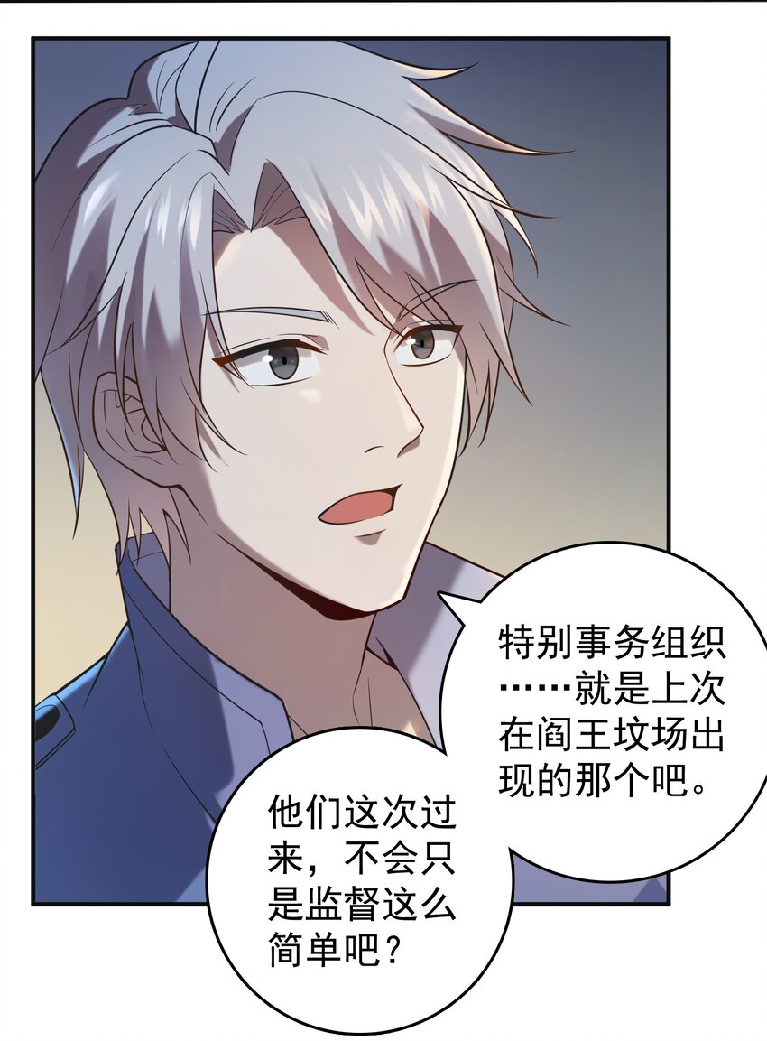 第116话 终得气运3