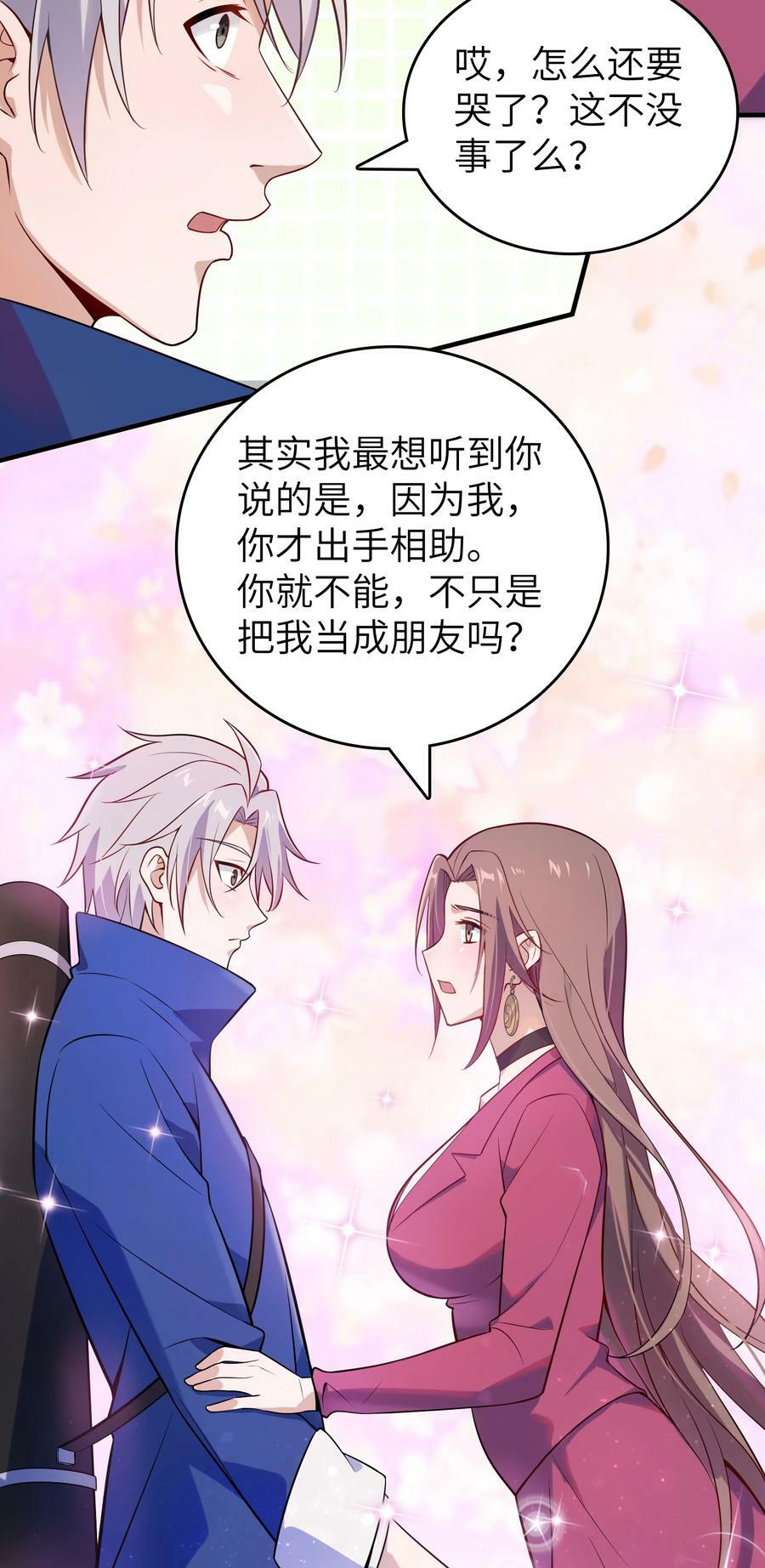 第130话 老虎进笼38