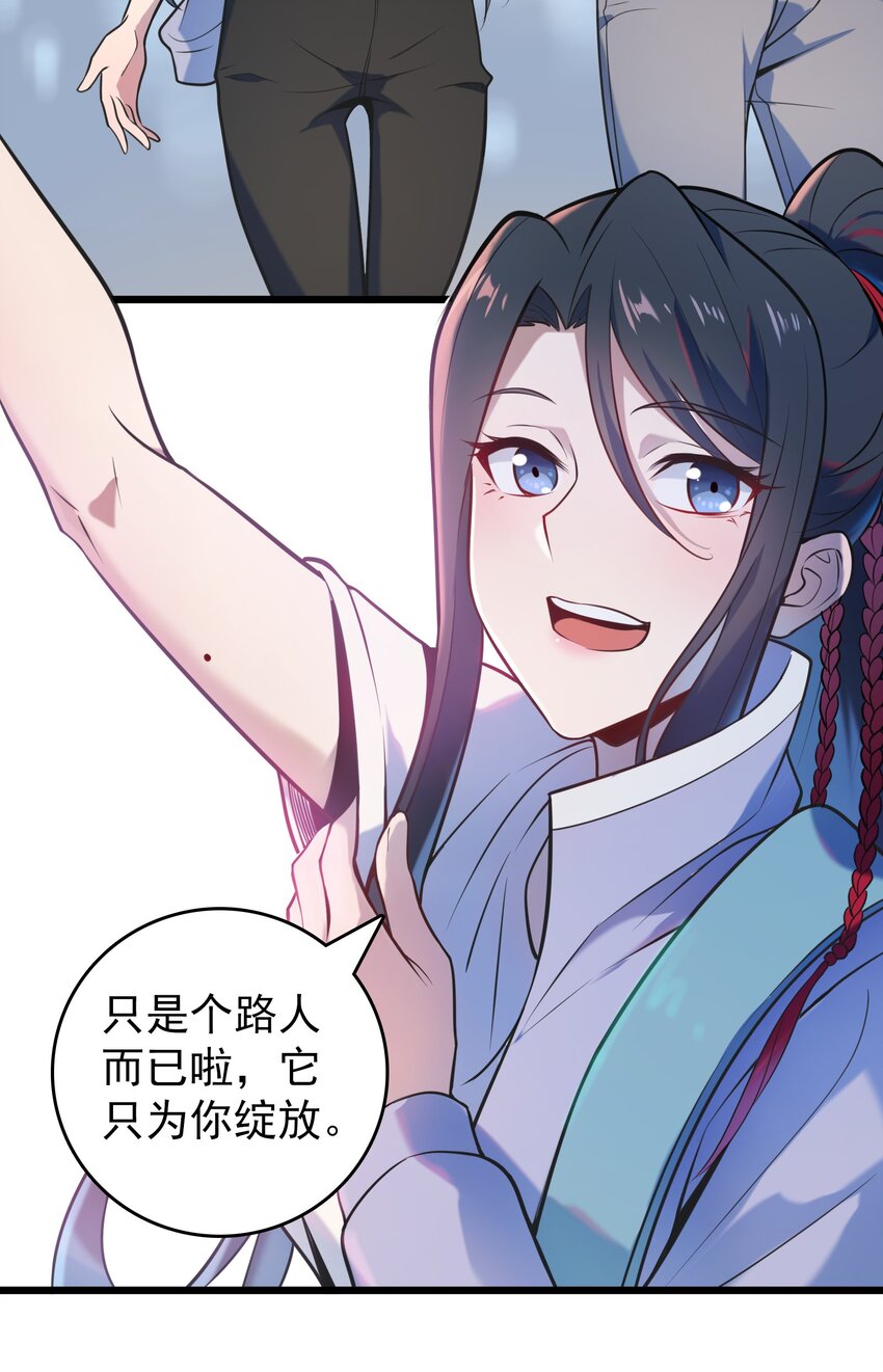 第103话 小草归来10