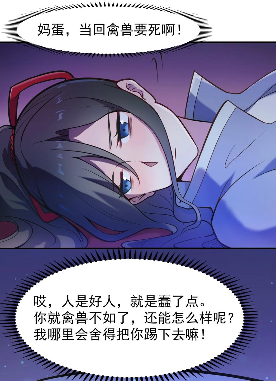 第60话 狠角吴洋46