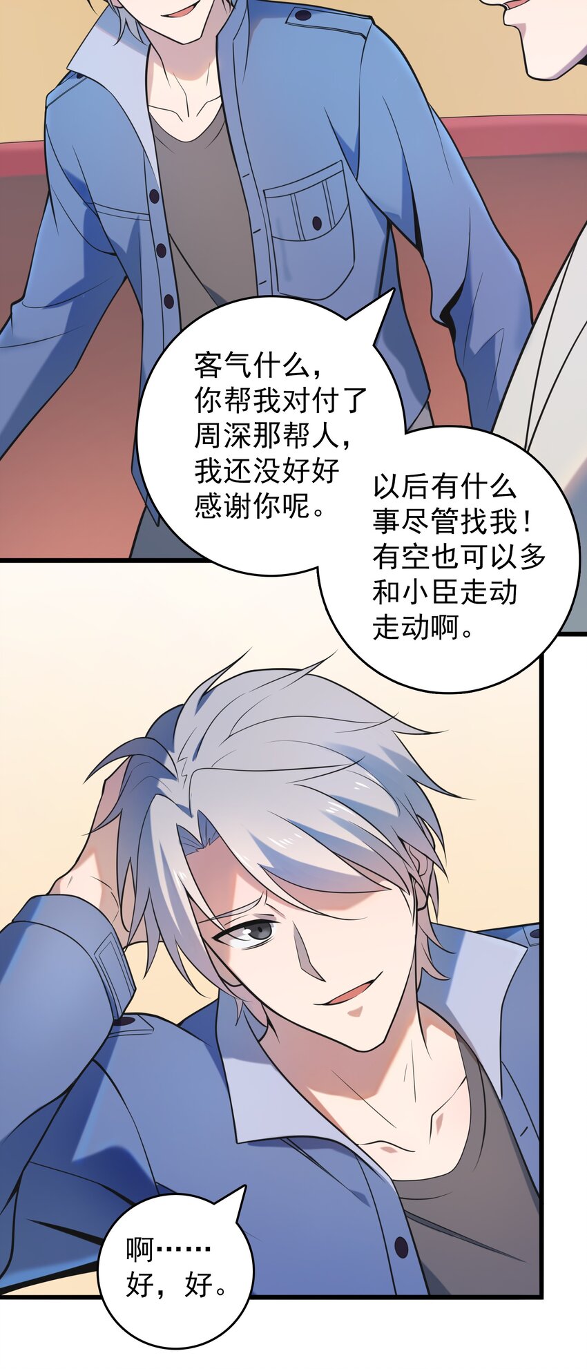 第101话 尘埃落定39