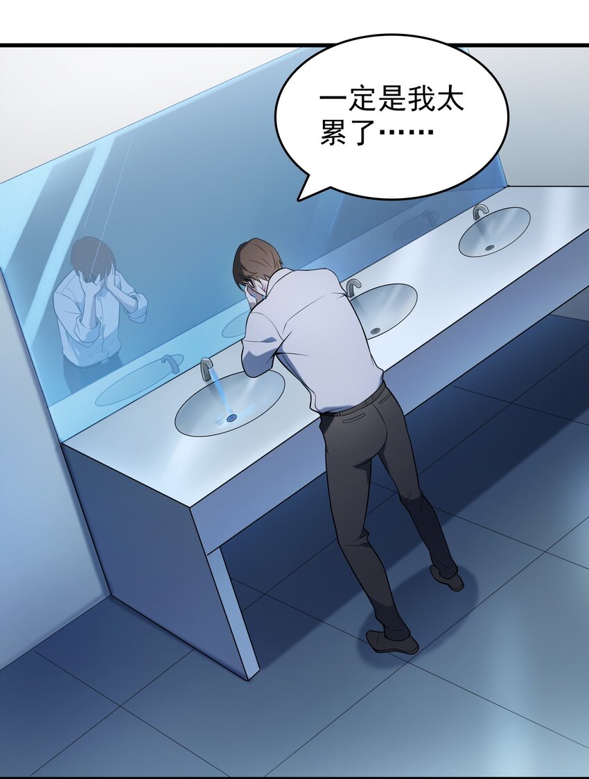 第118话 邪崇缠身42