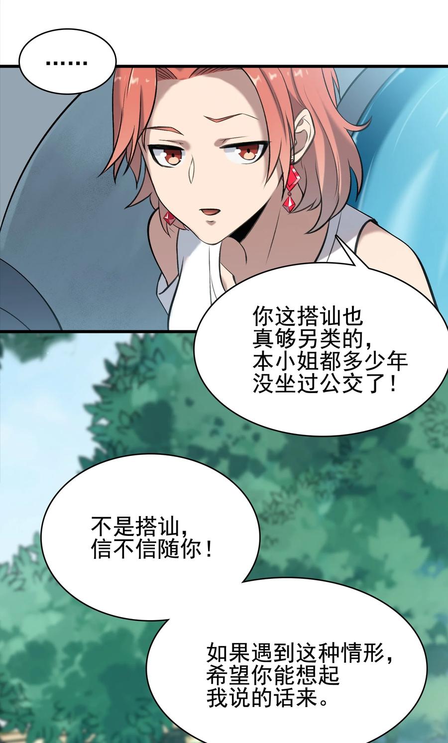 第46话 预言谶语14